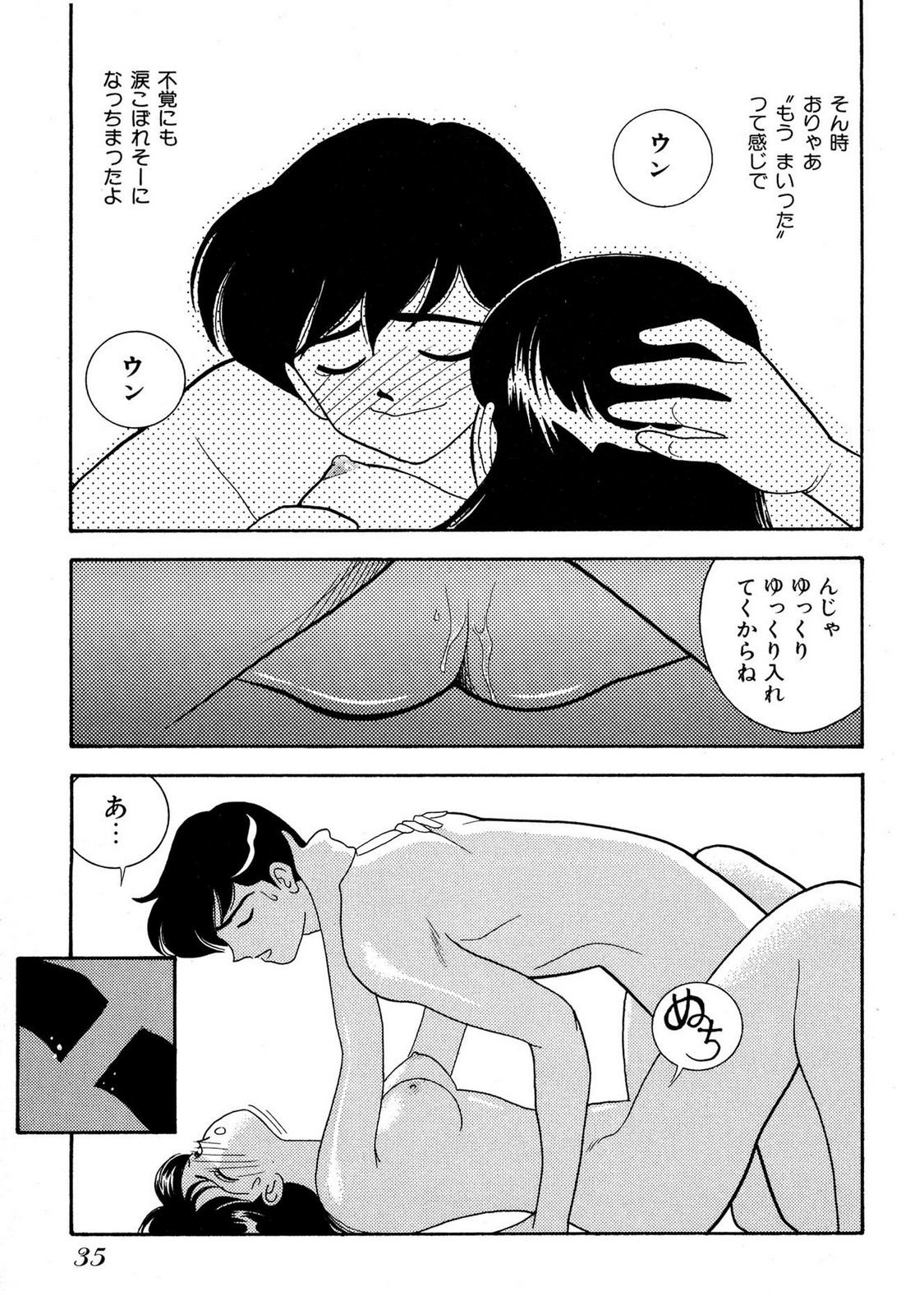 HOPS Volume 4 page 33 - story arc multi-work series hentai manga - read online free