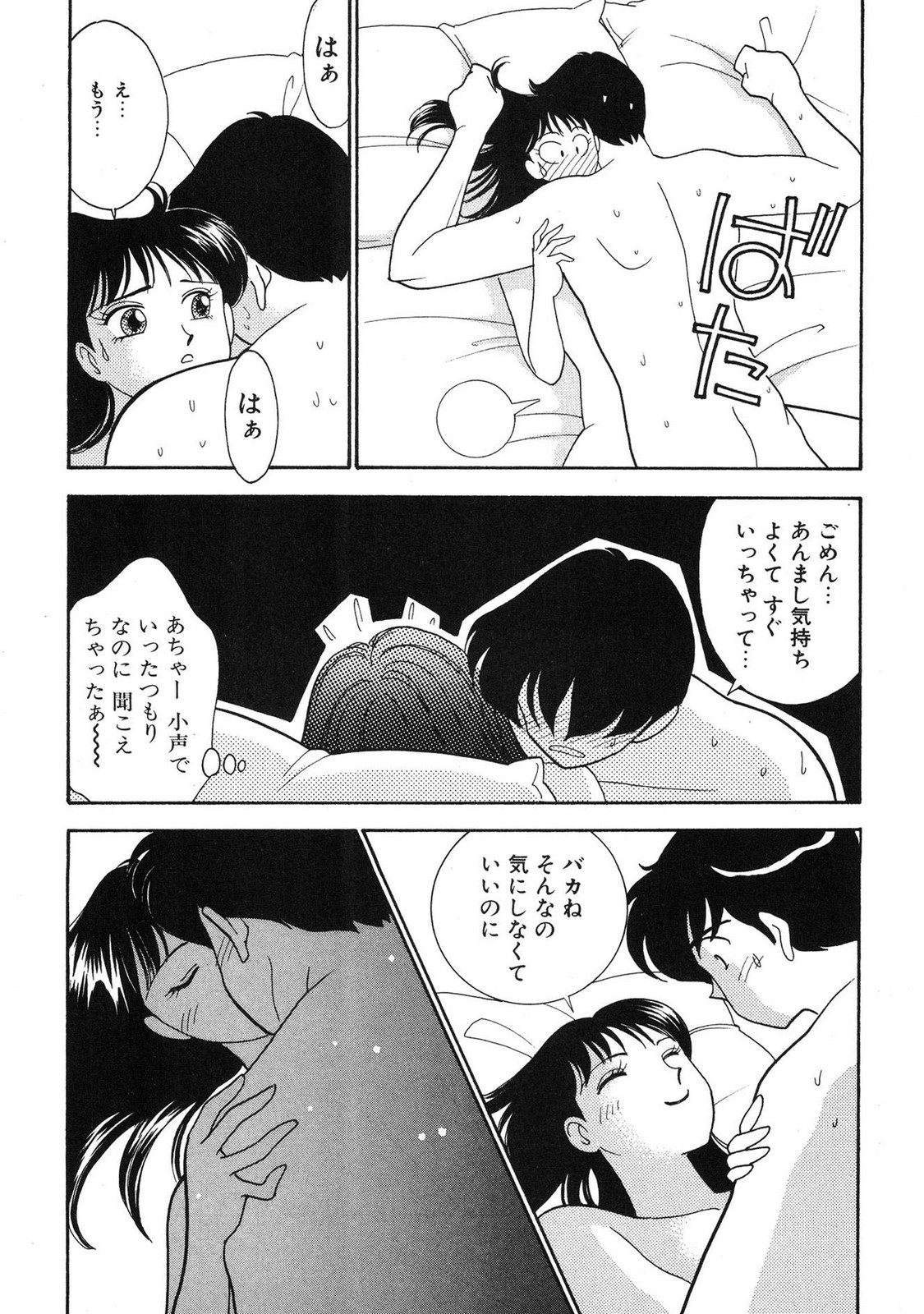 HOPS Volume 4 page 40 - story arc multi-work series hentai manga - read online free