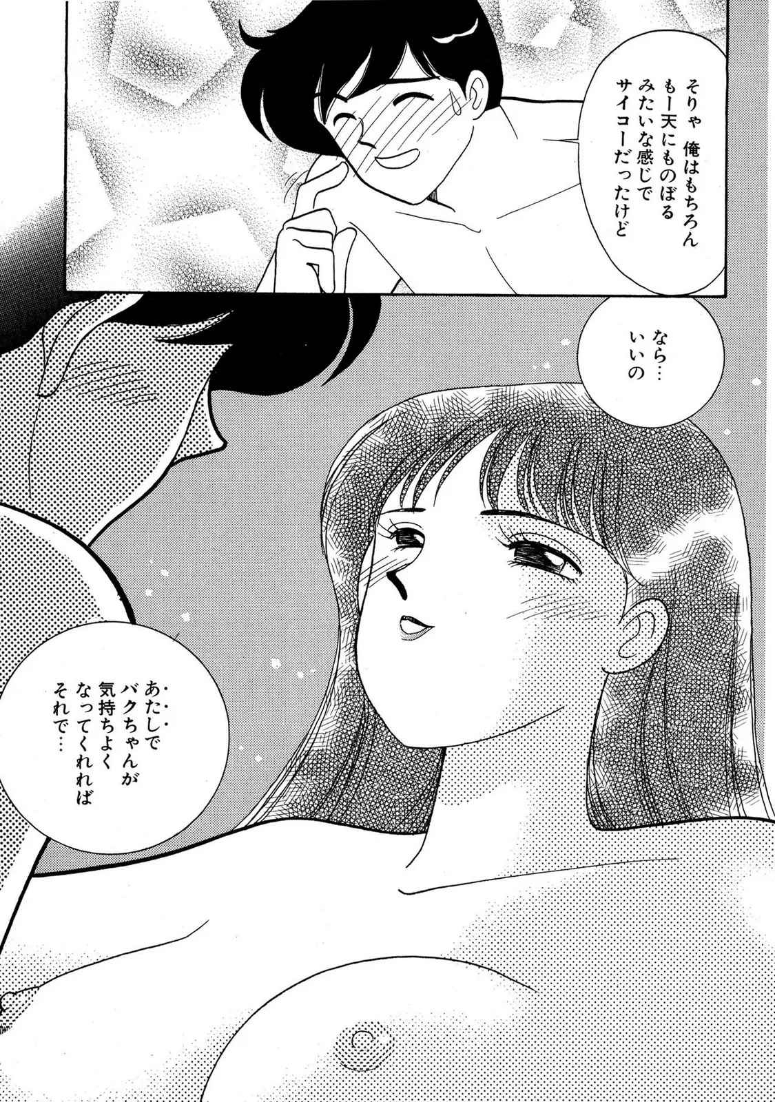 HOPS Volume 4 page 43 - multi-work series tankoubon hentai manga - read online free