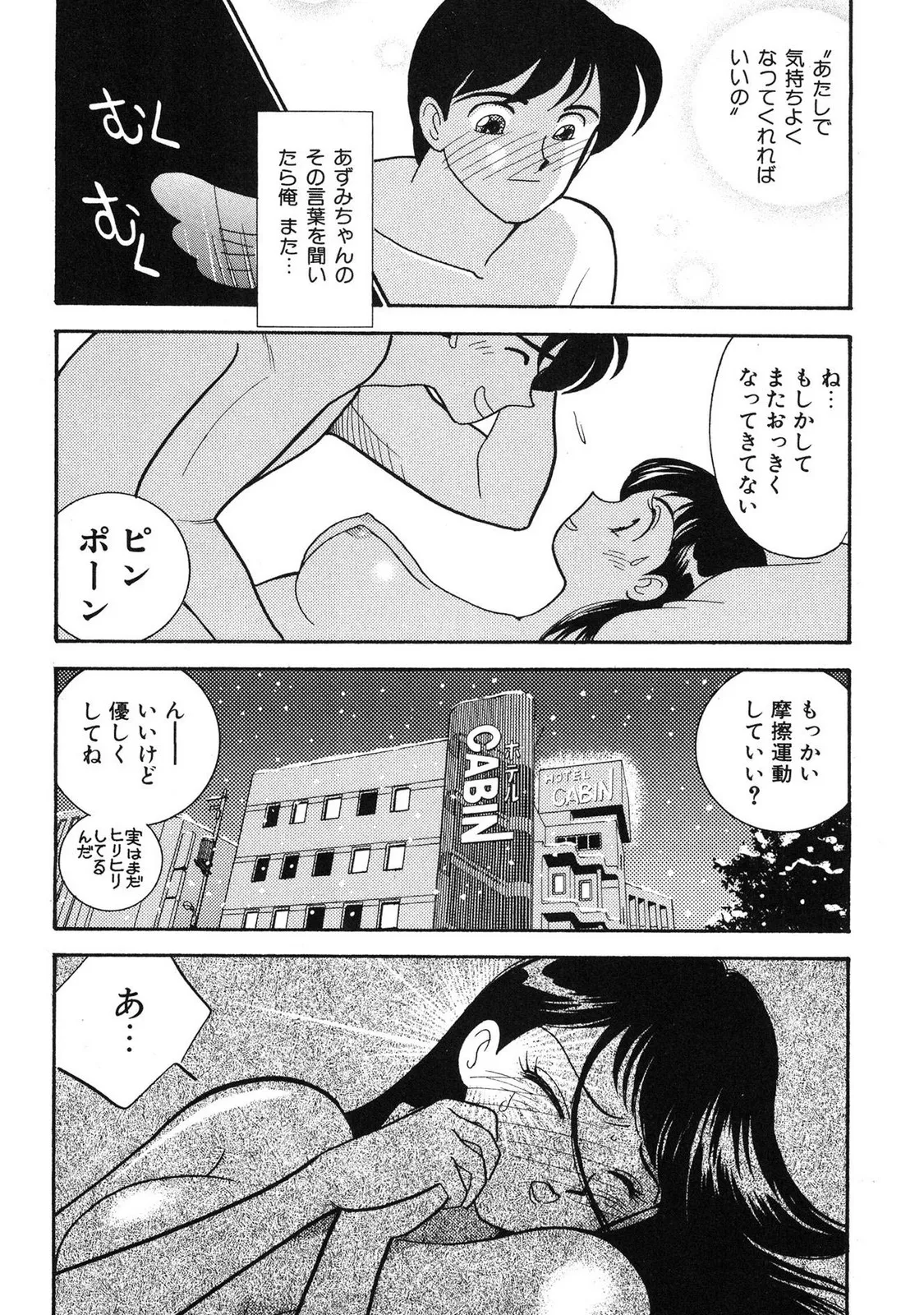 HOPS Volume 4 page 44 - story arc multi-work series hentai manga - read online free