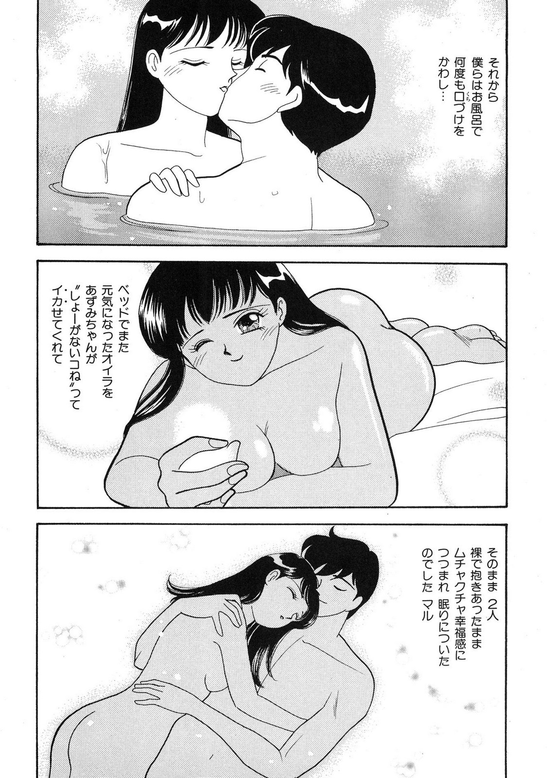 HOPS Volume 4 page 54 - multi-work series tankoubon hentai manga - read online free