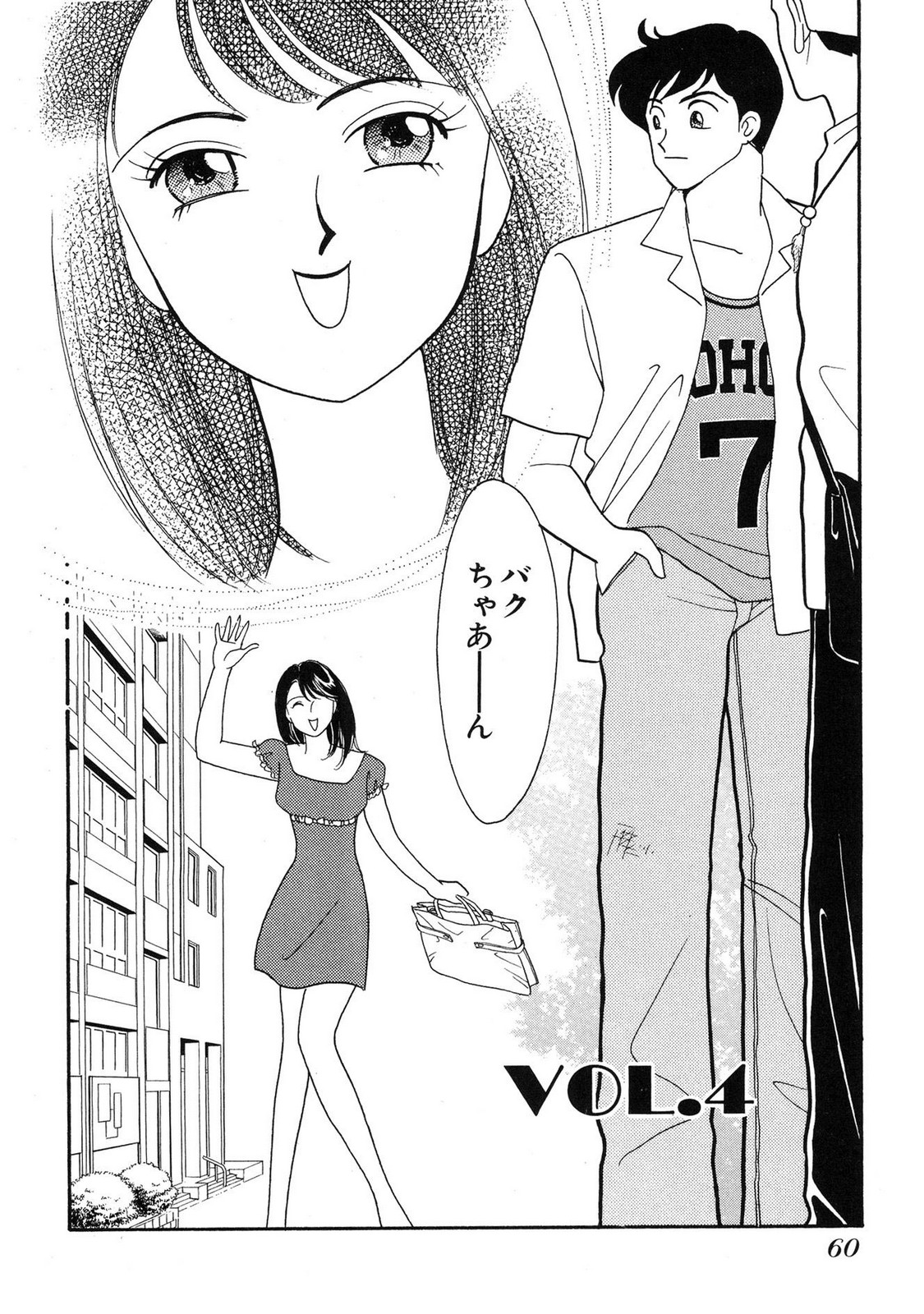 HOPS Volume 4 page 58 - story arc multi-work series hentai manga - read online free