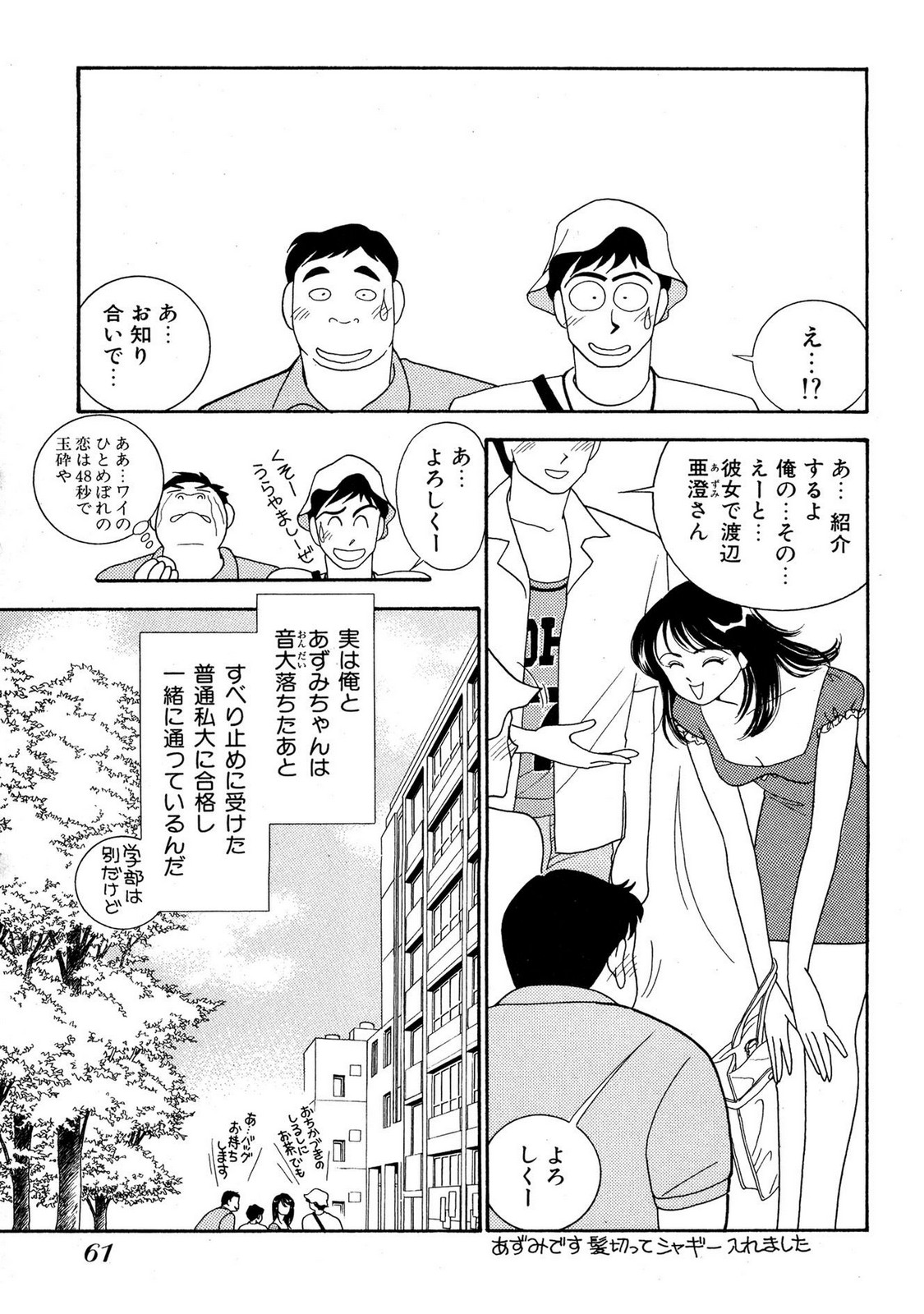 HOPS Volume 4 page 59 - story arc multi-work series hentai manga - read online free