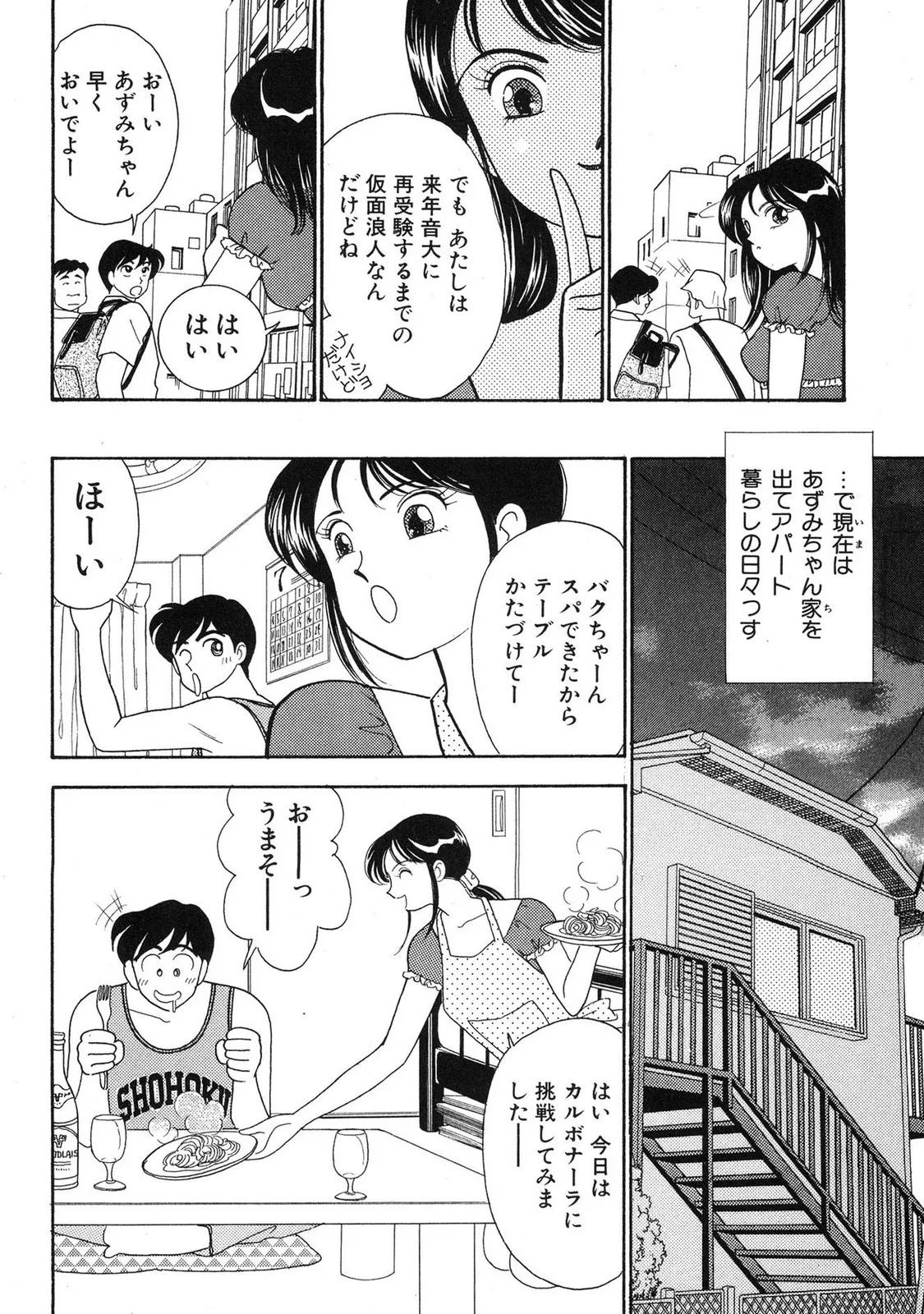 HOPS Volume 4 page 60 - multi-work series tankoubon hentai manga - read online free