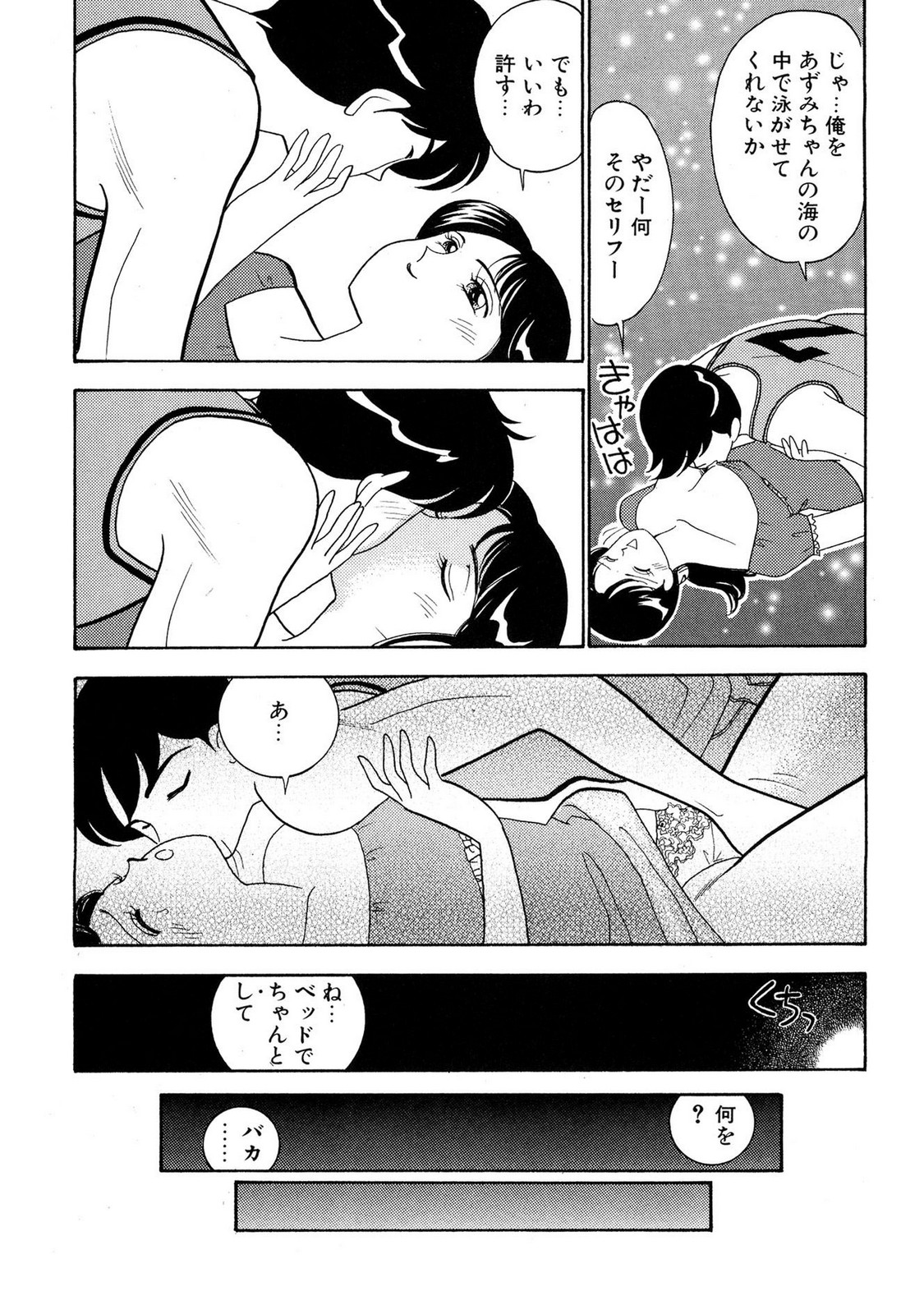 HOPS Volume 4 page 63 - multi-work series tankoubon hentai manga - read online free