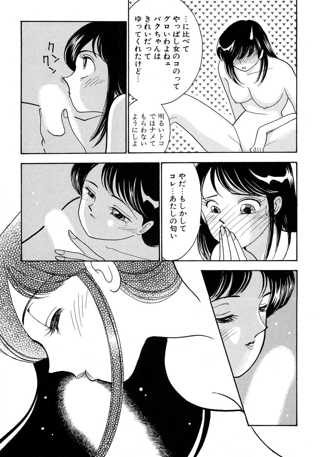 HOPS Volume 4 page 73 - story arc multi-work series hentai manga - read online free