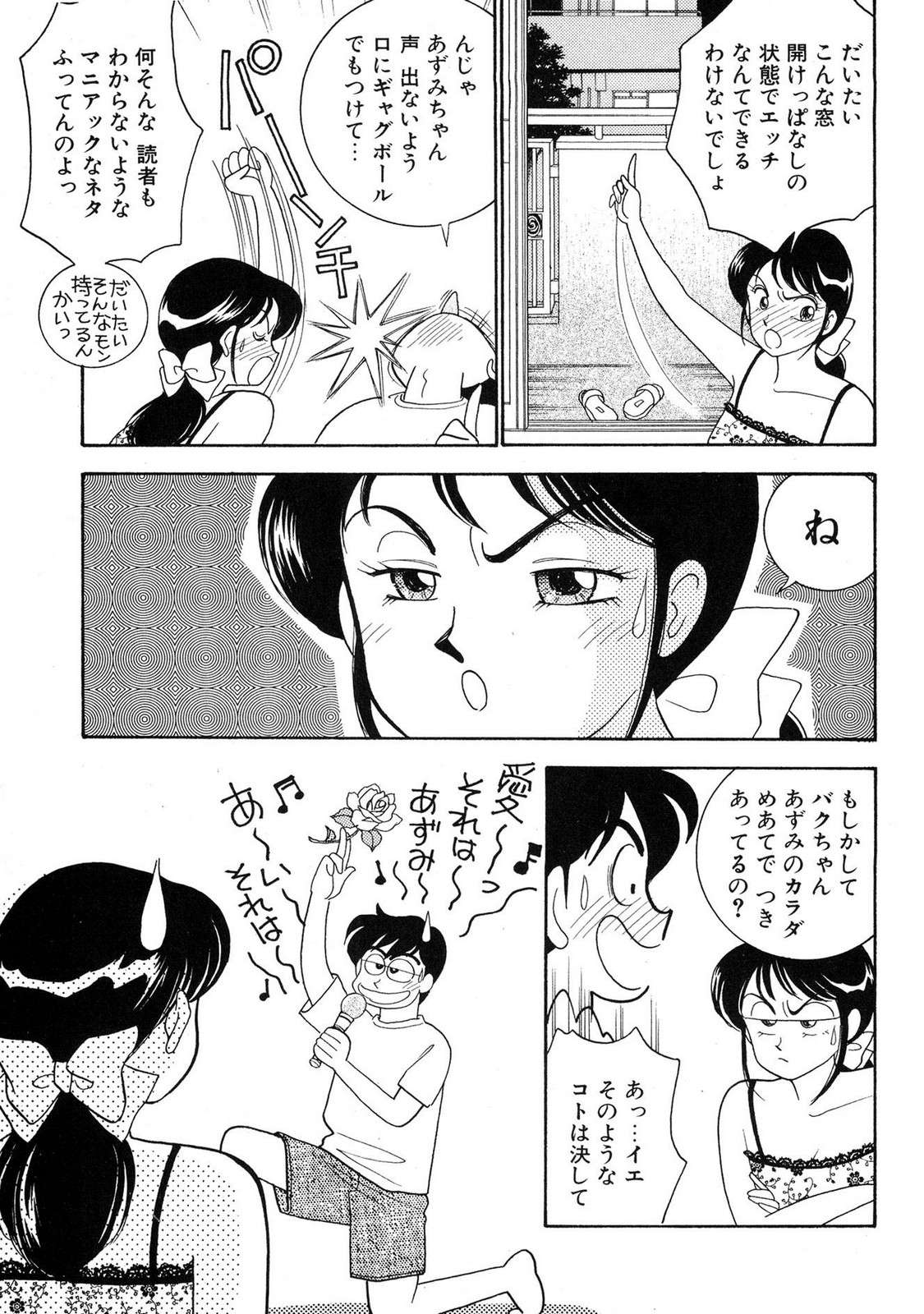 HOPS Volume 4 page 81 - story arc multi-work series hentai manga - read online free