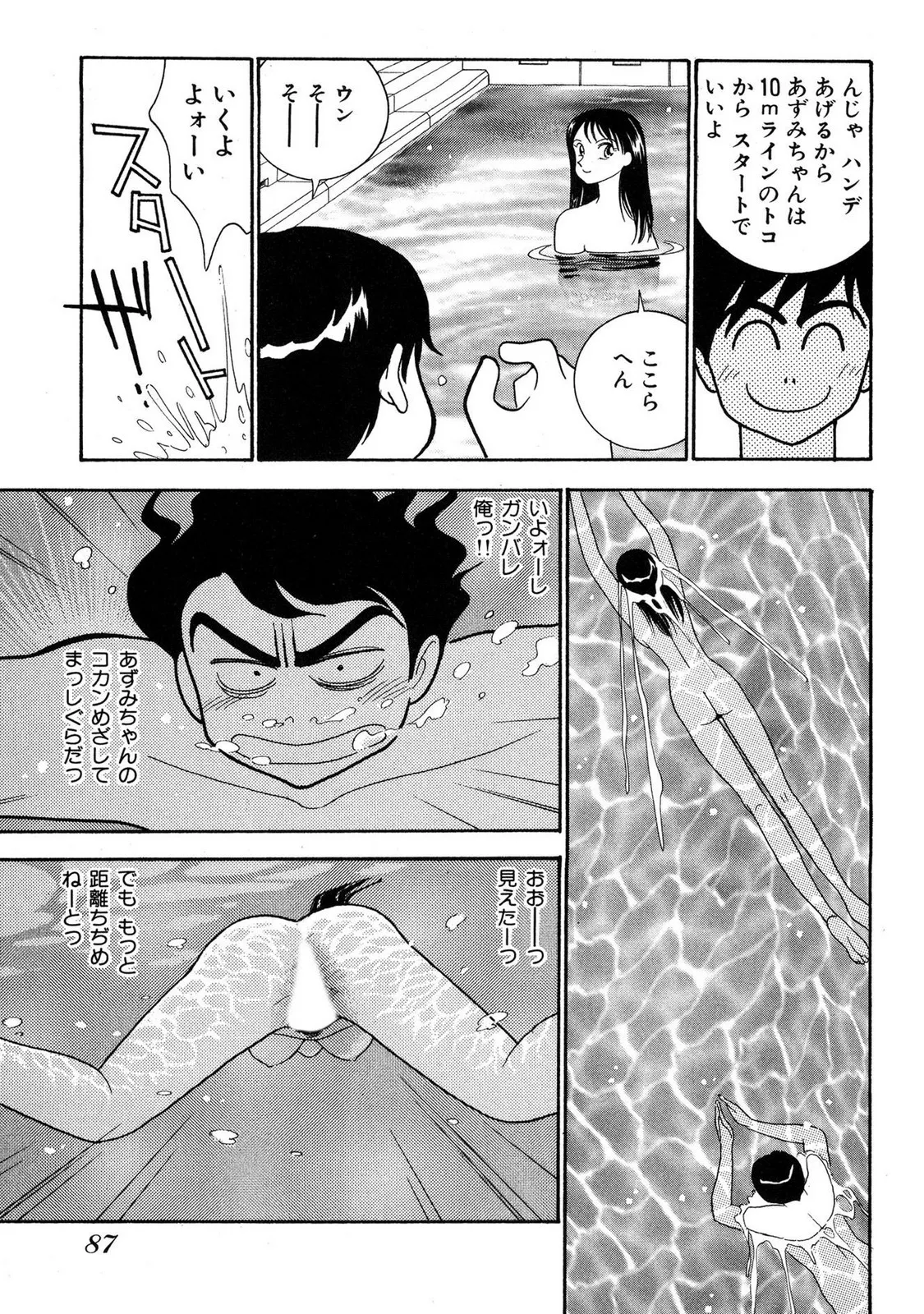 HOPS Volume 4 page 85 - multi-work series tankoubon hentai manga - read online free