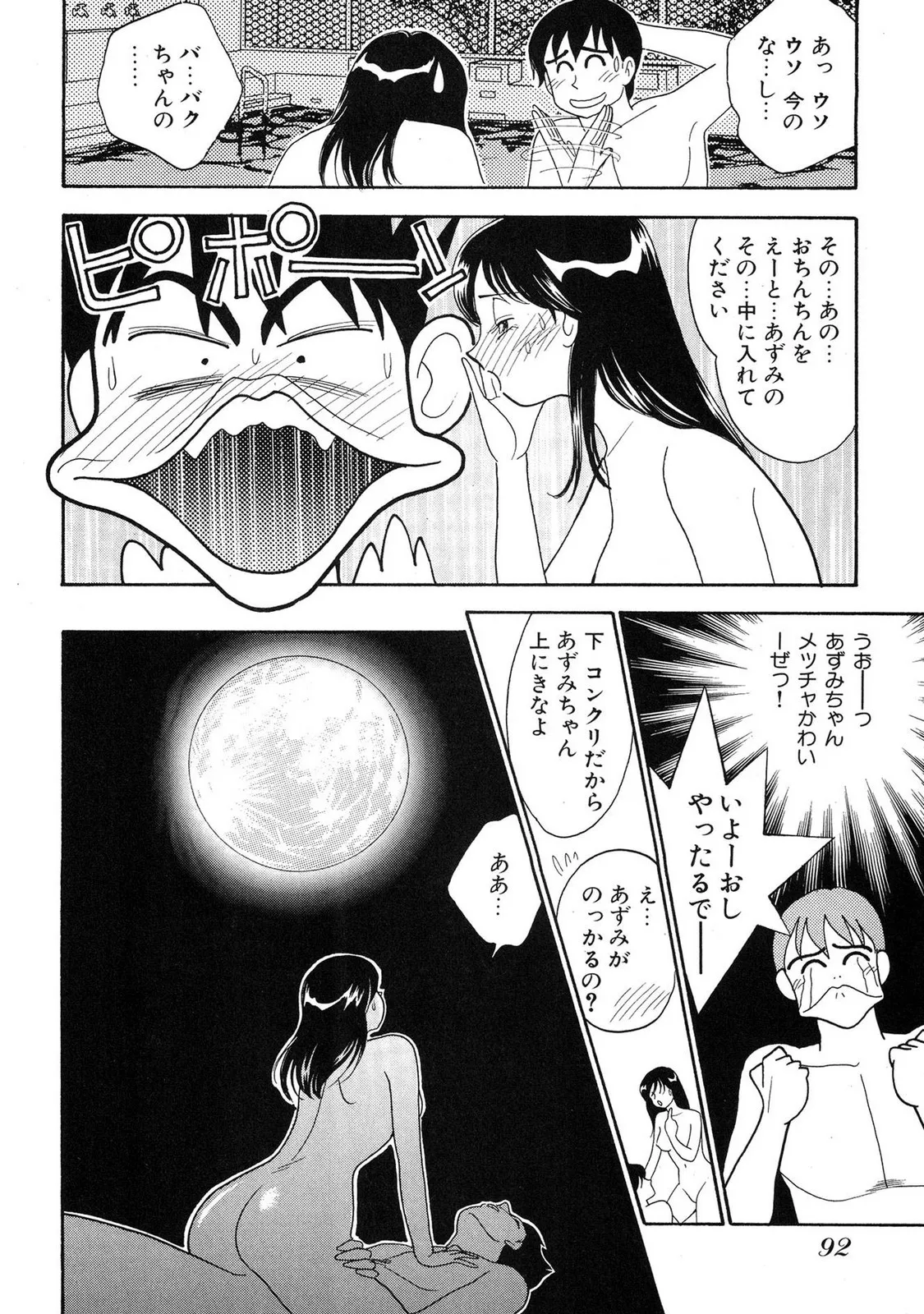 HOPS Volume 4 page 90 - multi-work series tankoubon hentai manga - read online free