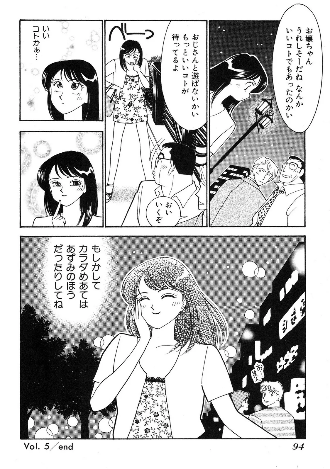 HOPS Volume 4 page 92 - story arc multi-work series hentai manga - read online free