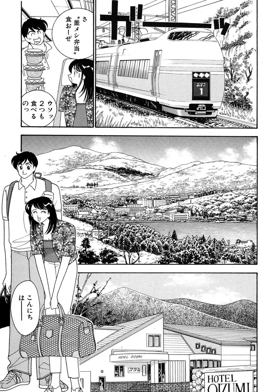 HOPS Volume 4 page 97 - story arc multi-work series hentai manga - read online free