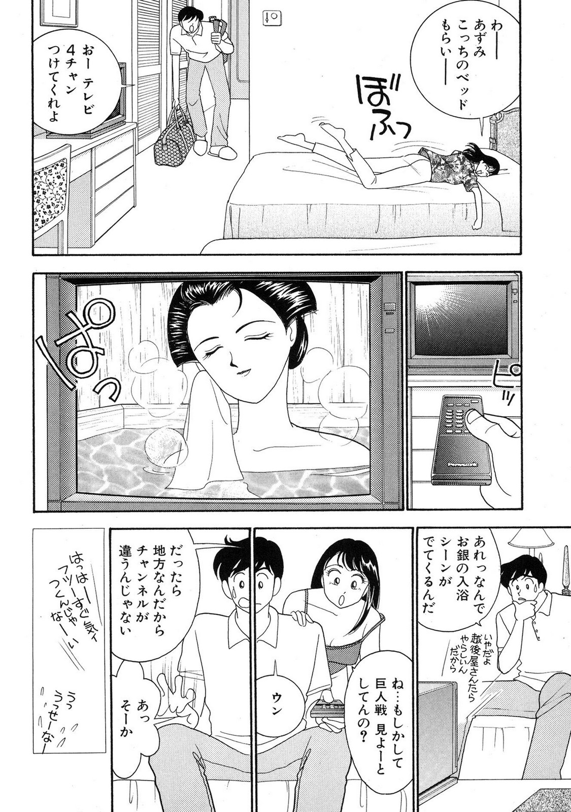 HOPS Volume 4 page 98 - multi-work series tankoubon hentai manga - read online free