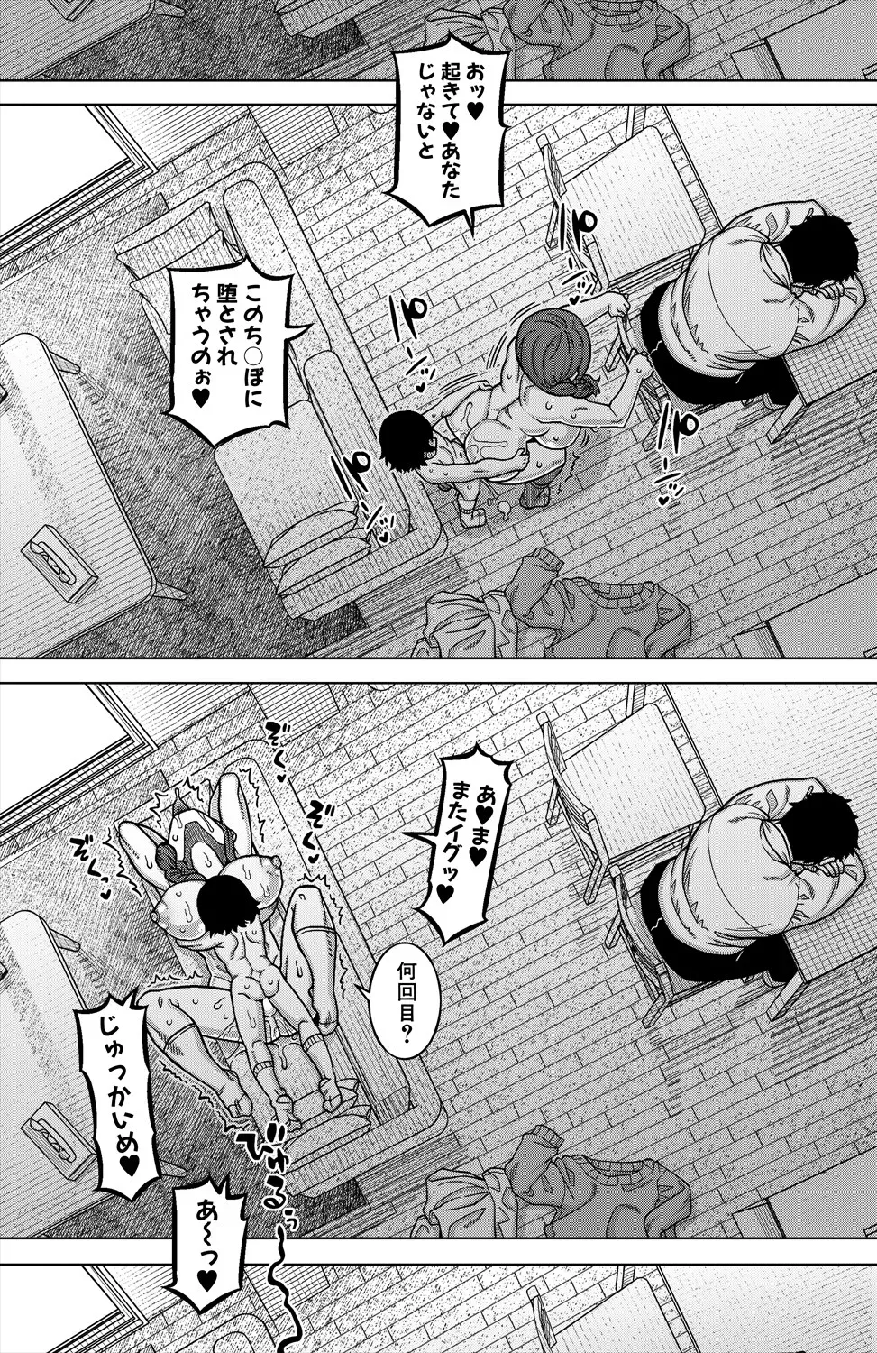 [Takatsu] - Page 36