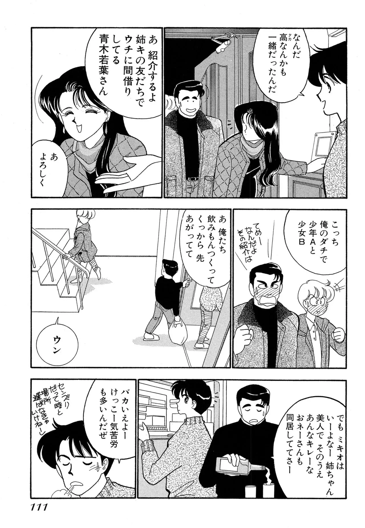 Wagamama-na Olive Volume 1 page 111 - story arc multi-work series hentai manga - read online free