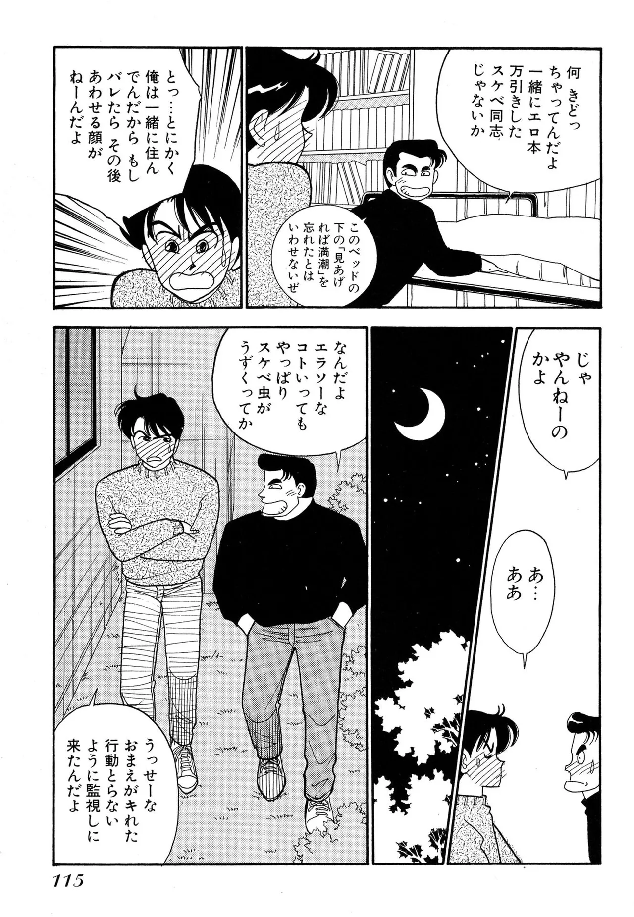 Wagamama-na Olive Volume 1 page 115 - multi-work series tankoubon hentai manga - read online free