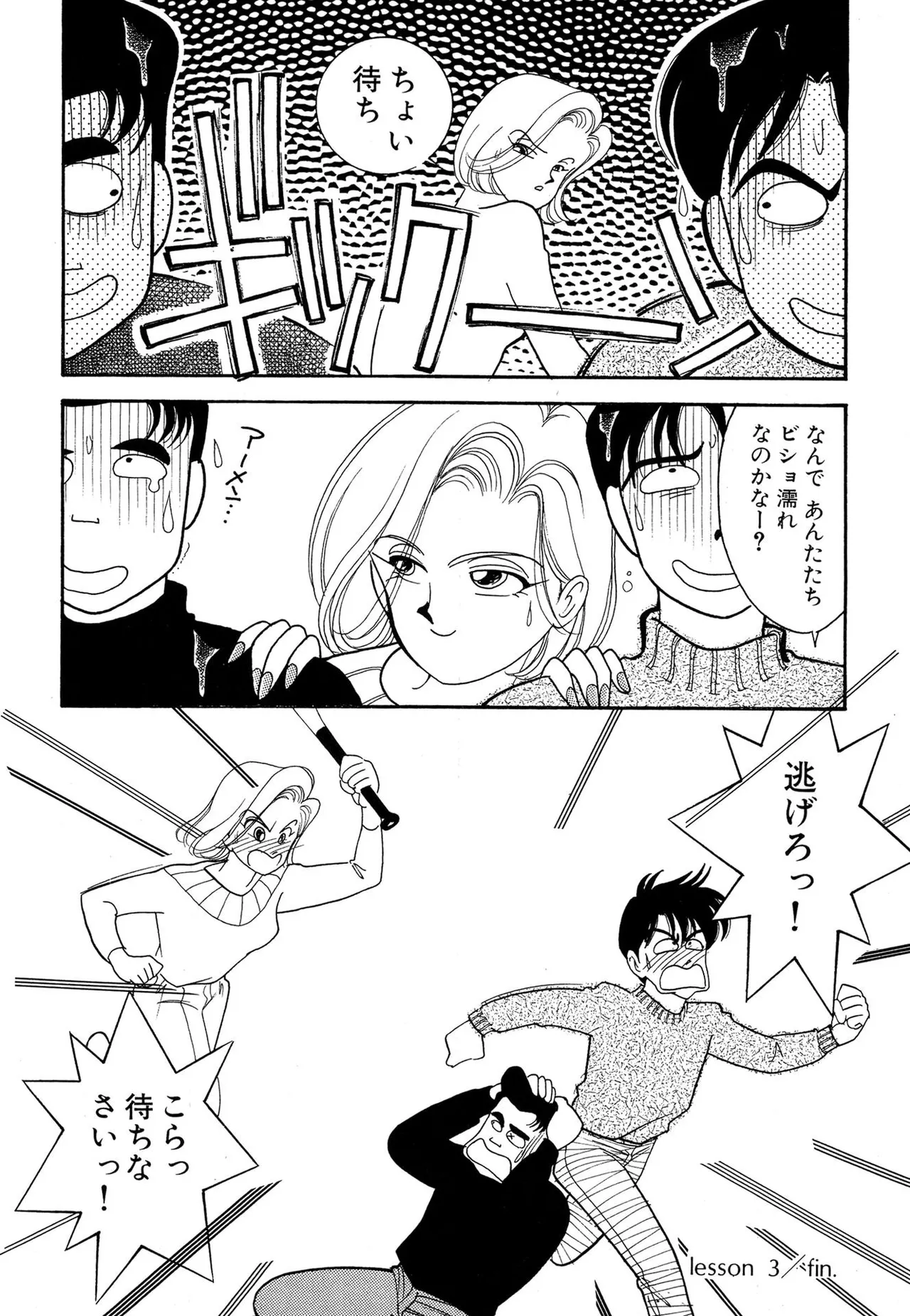 Wagamama-na Olive Volume 1 page 120 - multi-work series tankoubon hentai manga - read online free