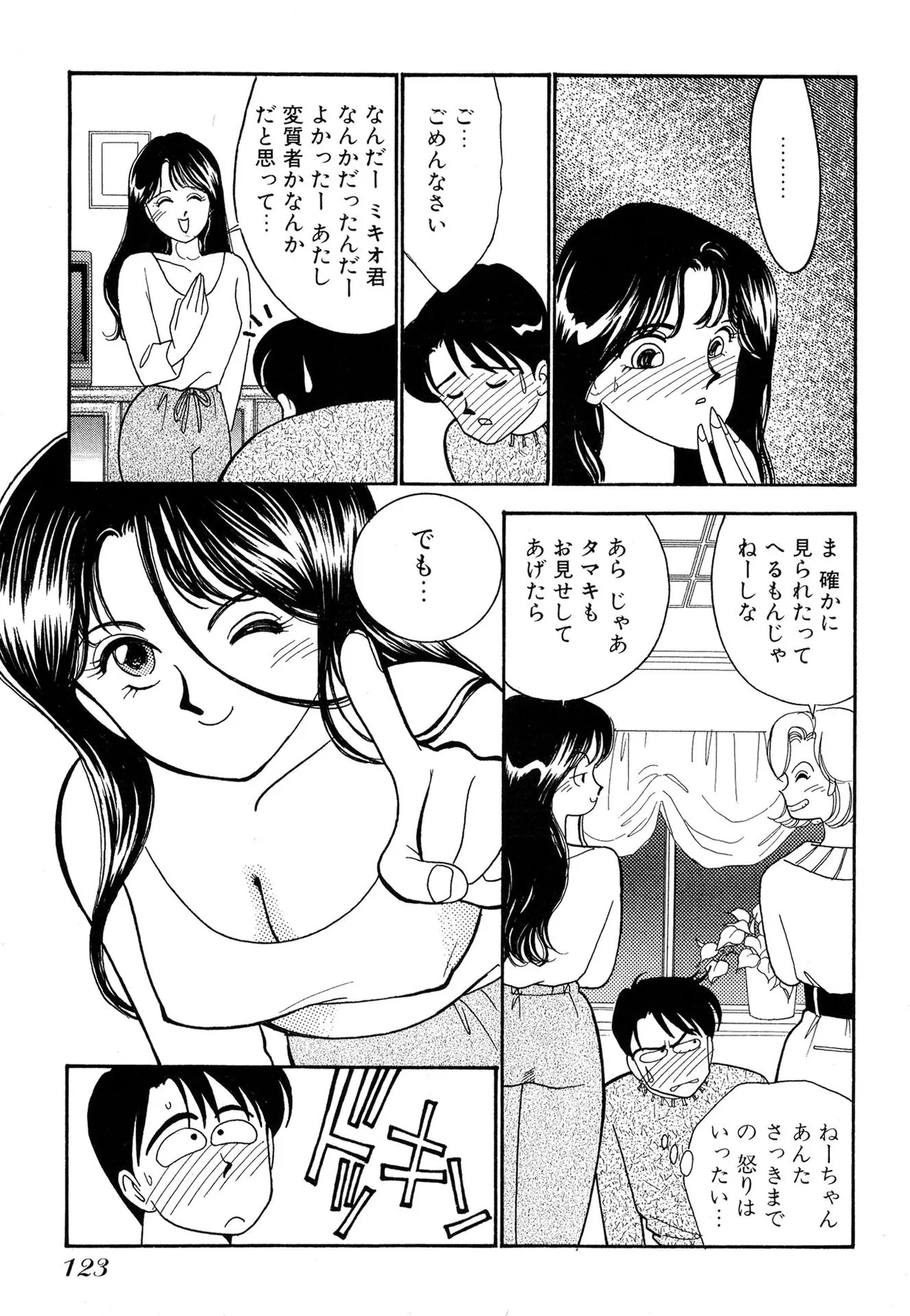 Wagamama-na Olive Volume 1 page 123 - story arc multi-work series hentai manga - read online free
