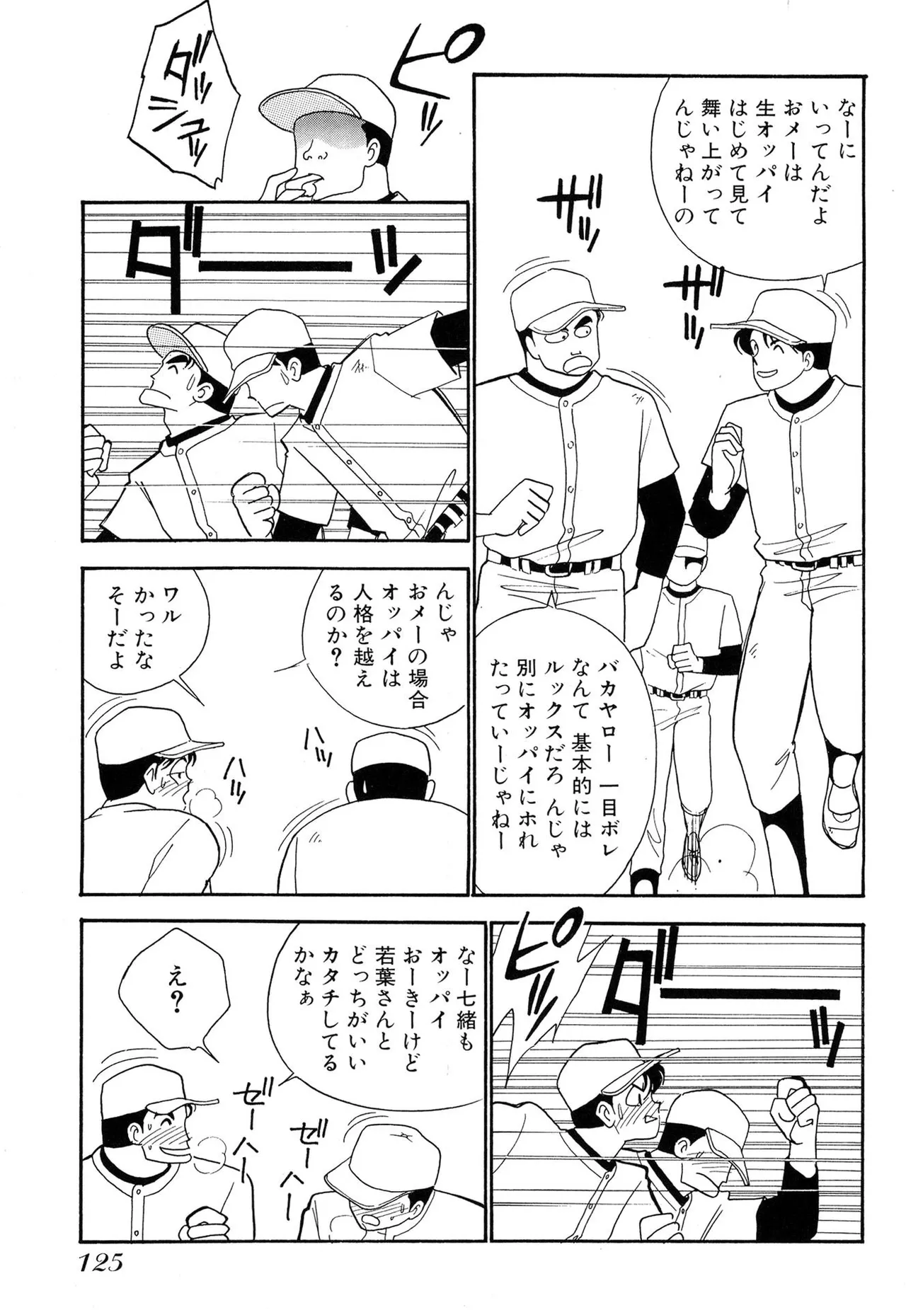 Wagamama-na Olive Volume 1 page 125 - story arc multi-work series hentai manga - read online free