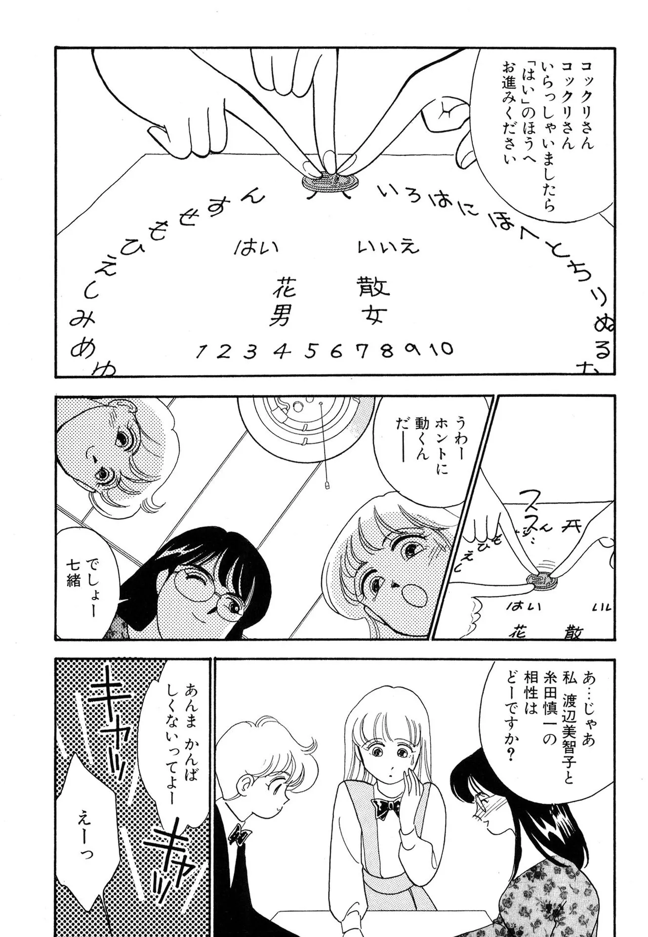 Wagamama-na Olive Volume 1 page 127 - multi-work series tankoubon hentai manga - read online free