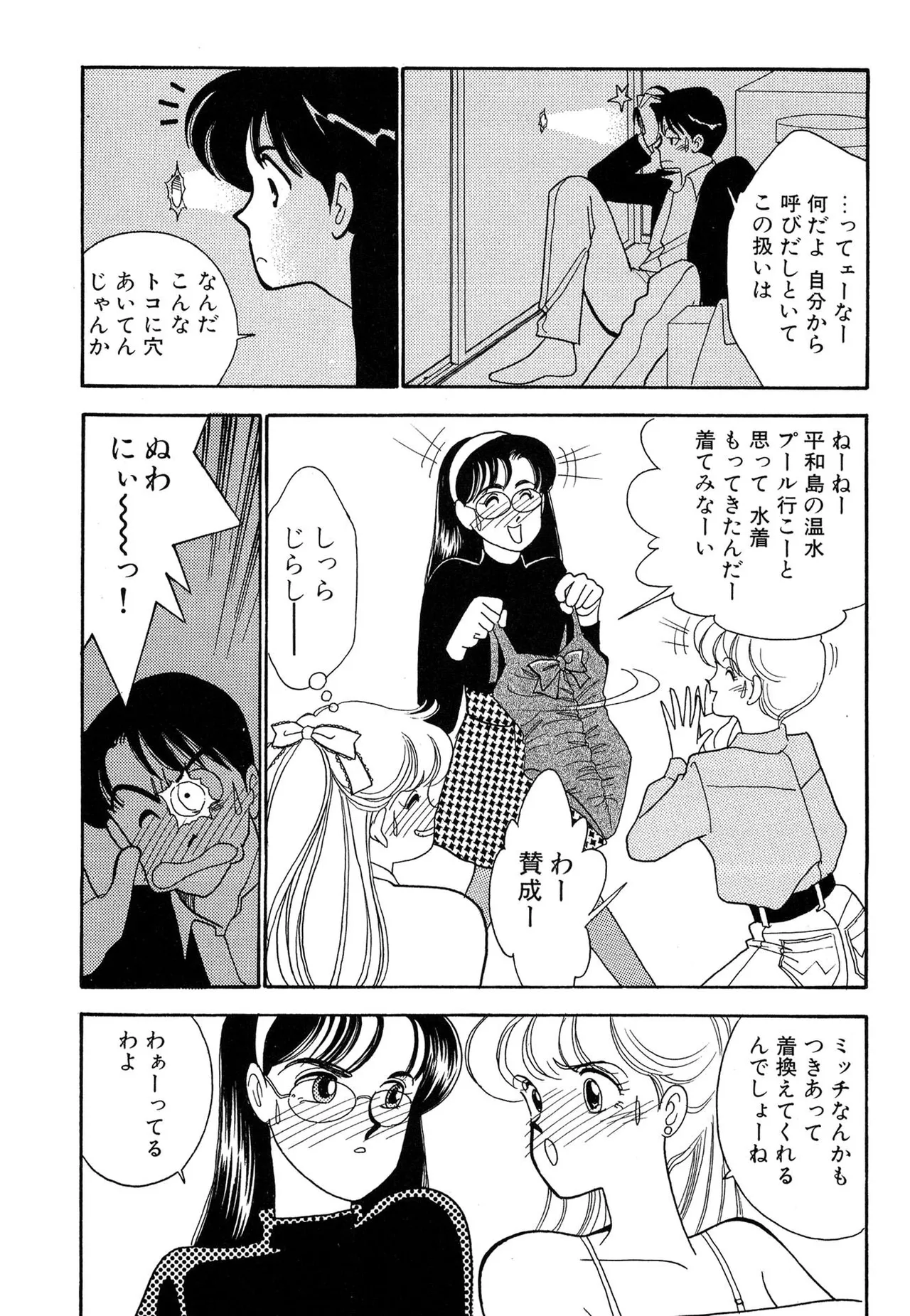 Wagamama-na Olive Volume 1 page 133 - story arc multi-work series hentai manga - read online free