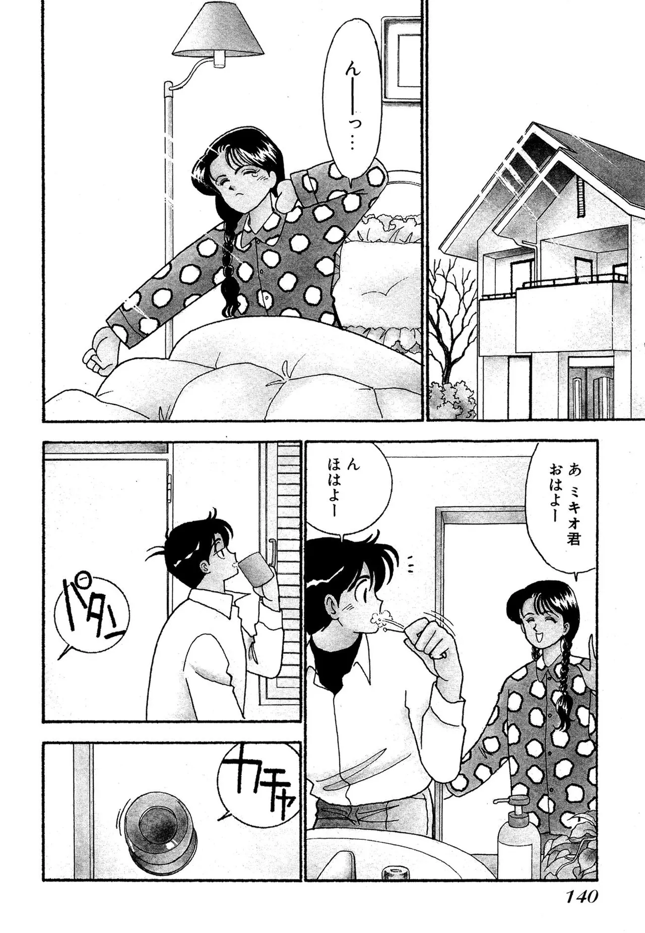 Wagamama-na Olive Volume 1 page 140 - multi-work series tankoubon hentai manga - read online free