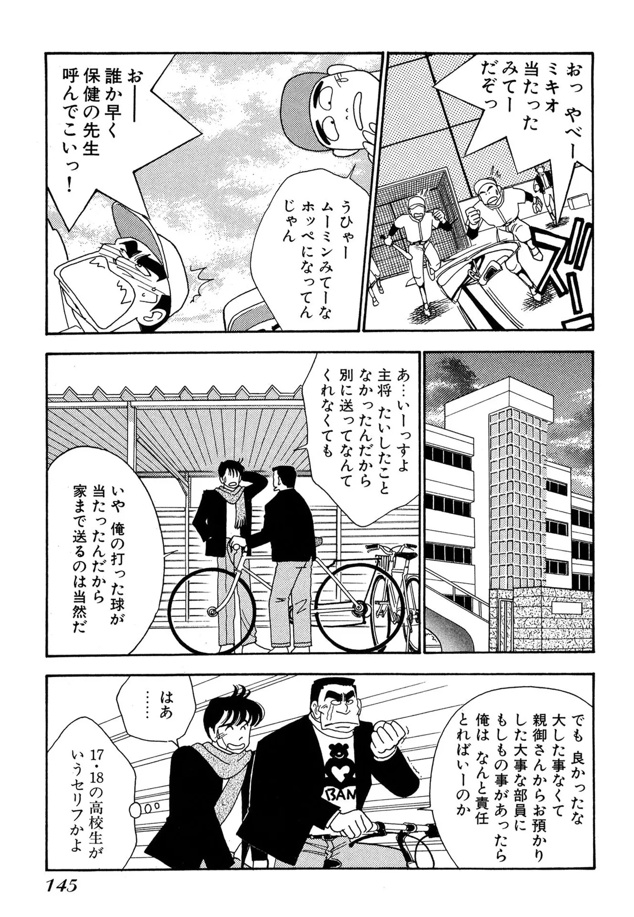 Wagamama-na Olive Volume 1 page 145 - multi-work series tankoubon hentai manga - read online free