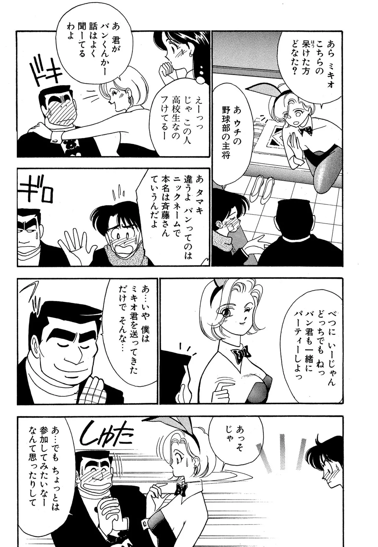 Wagamama-na Olive Volume 1 page 148 - story arc multi-work series hentai manga - read online free