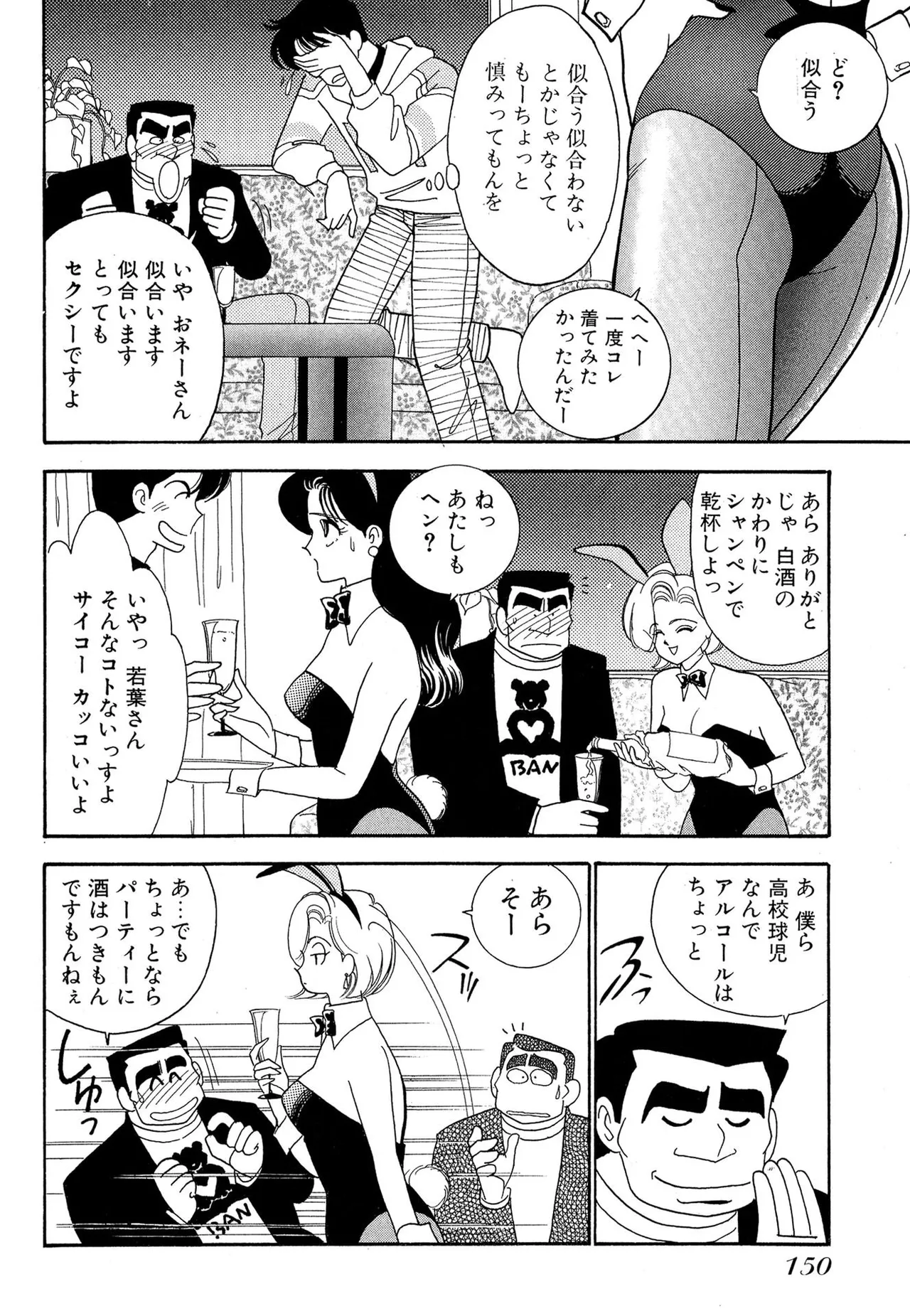 Wagamama-na Olive Volume 1 page 150 - multi-work series tankoubon hentai manga - read online free