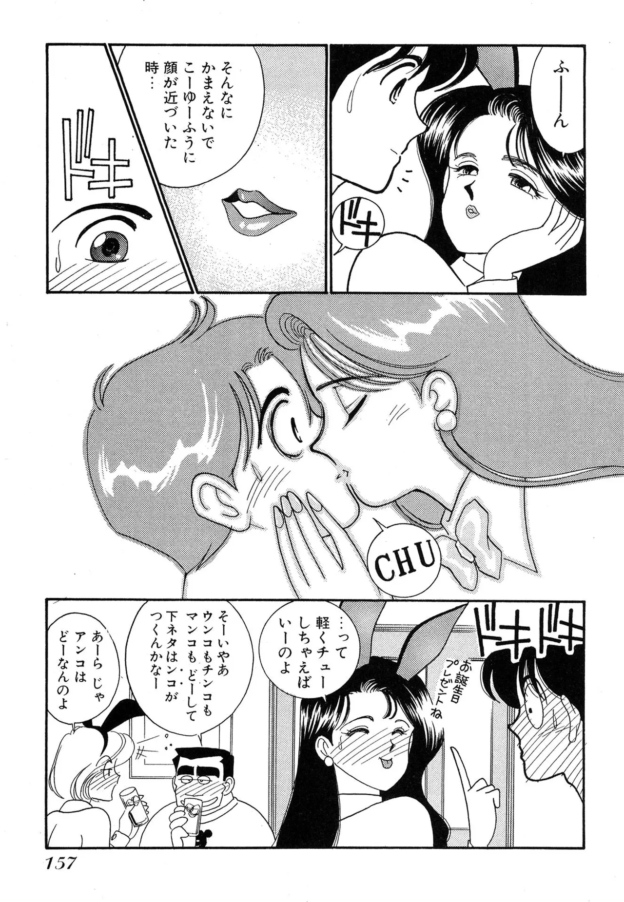 Wagamama-na Olive Volume 1 page 157 - multi-work series tankoubon hentai manga - read online free