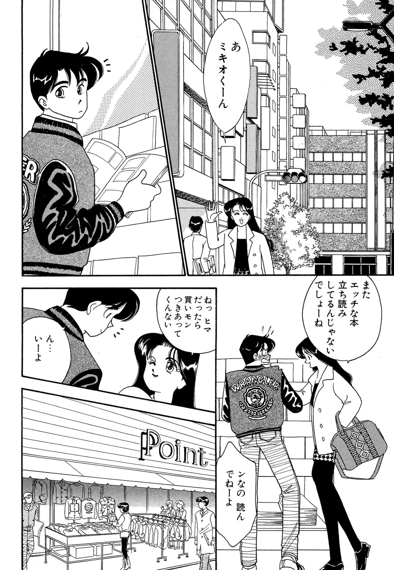 Wagamama-na Olive Volume 1 page 160 - story arc multi-work series hentai manga - read online free