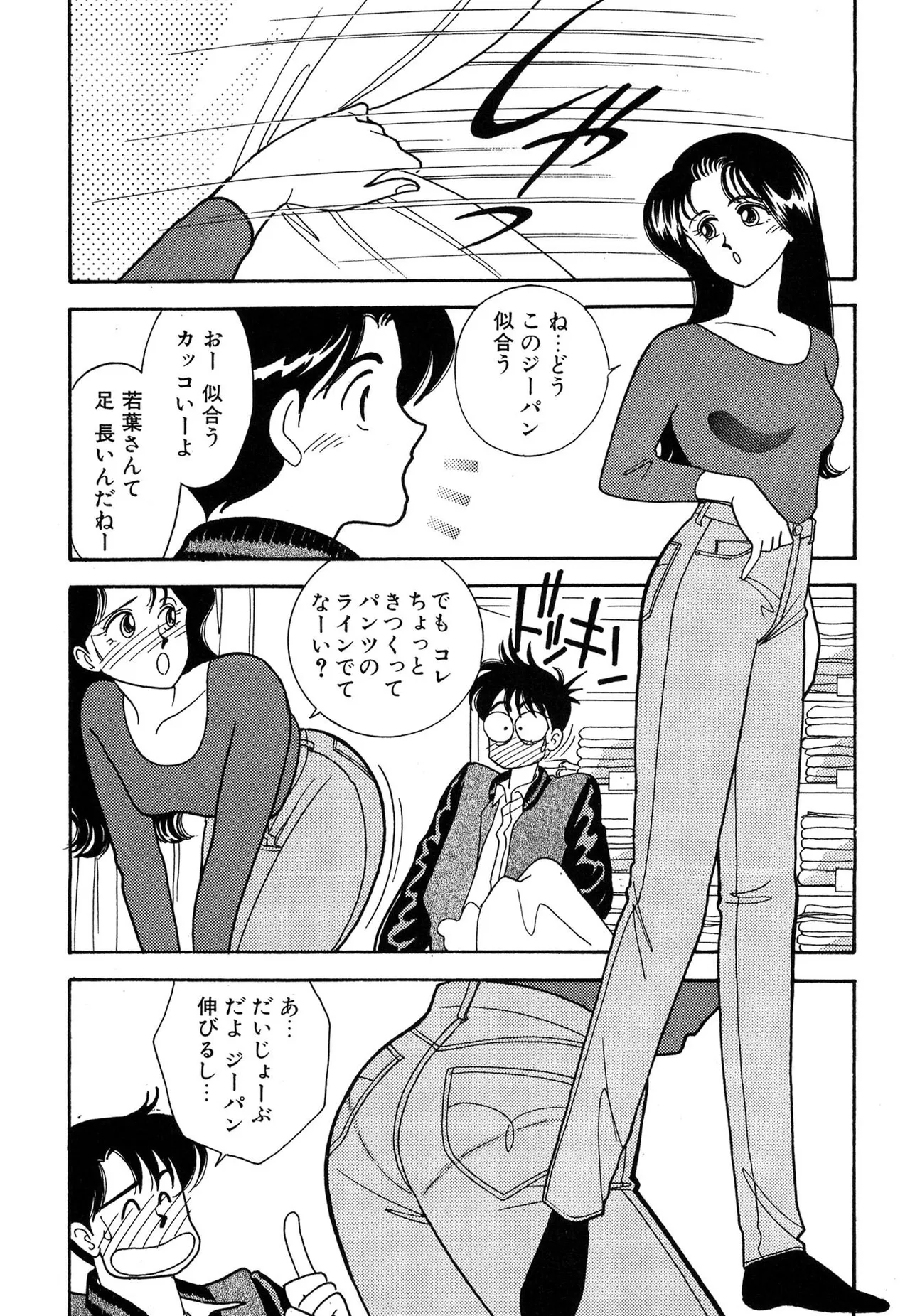 Wagamama-na Olive Volume 1 page 161 - story arc multi-work series hentai manga - read online free