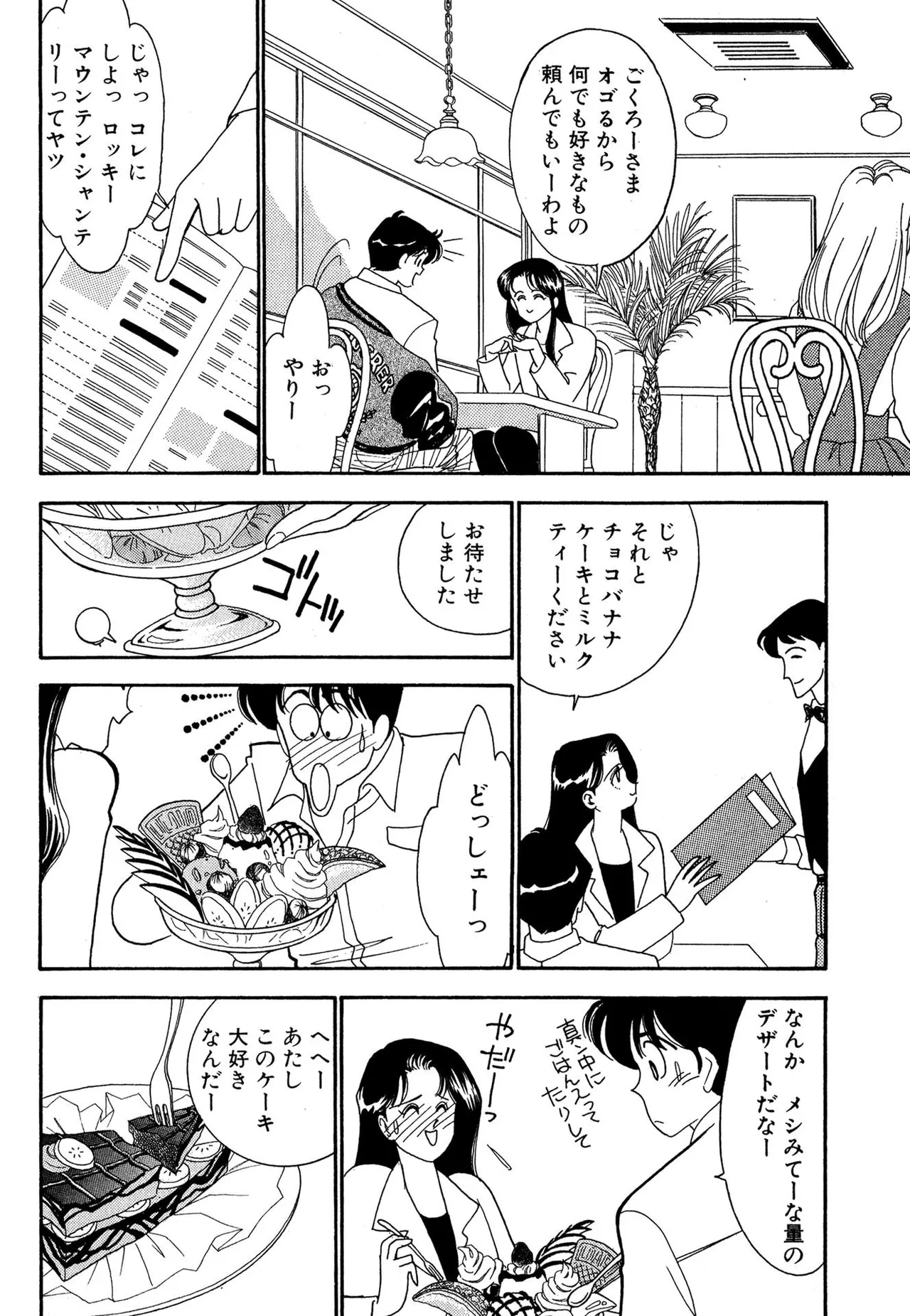 Wagamama-na Olive Volume 1 page 164 - story arc multi-work series hentai manga - read online free