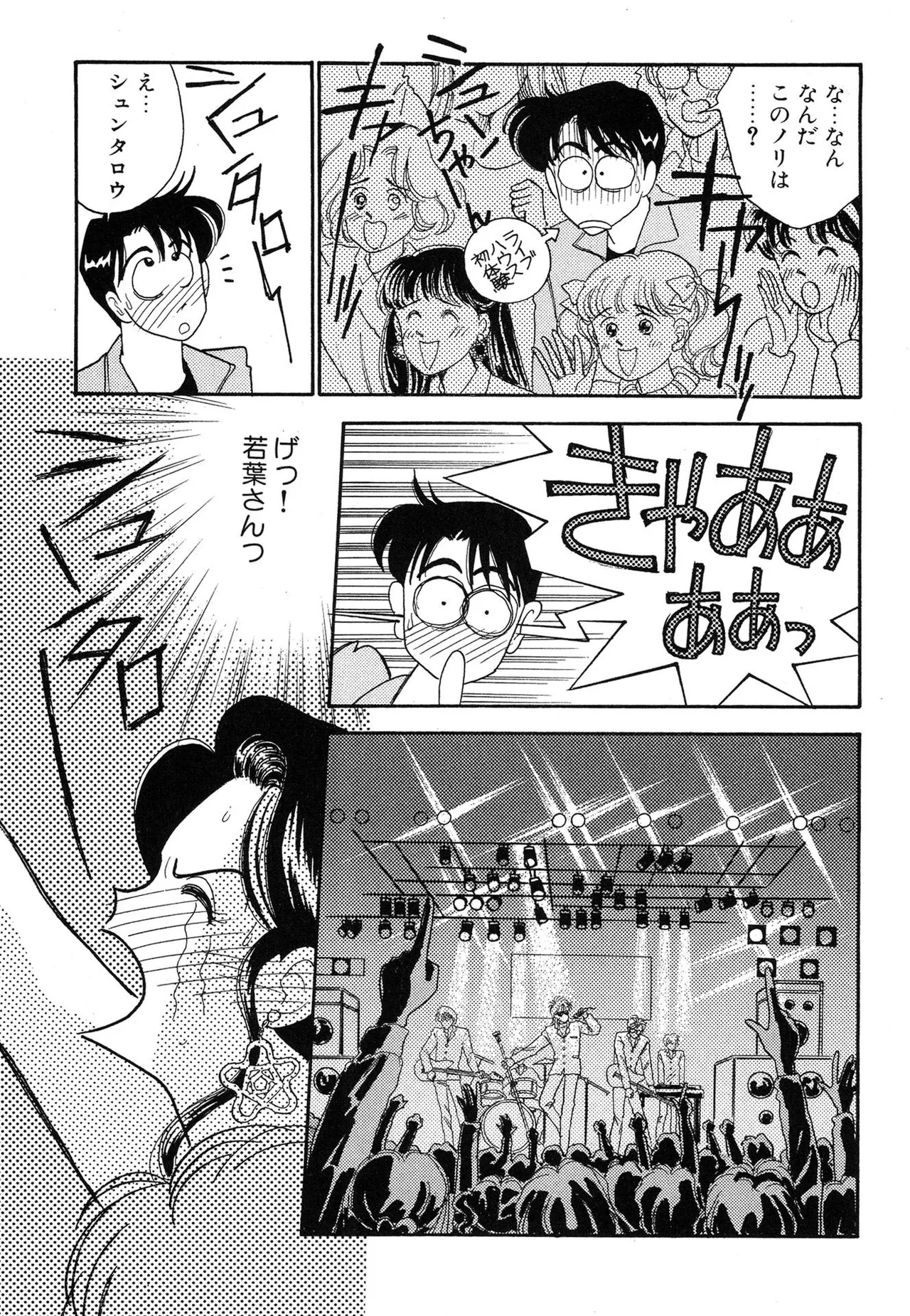 Wagamama-na Olive Volume 1 page 173 - story arc multi-work series hentai manga - read online free