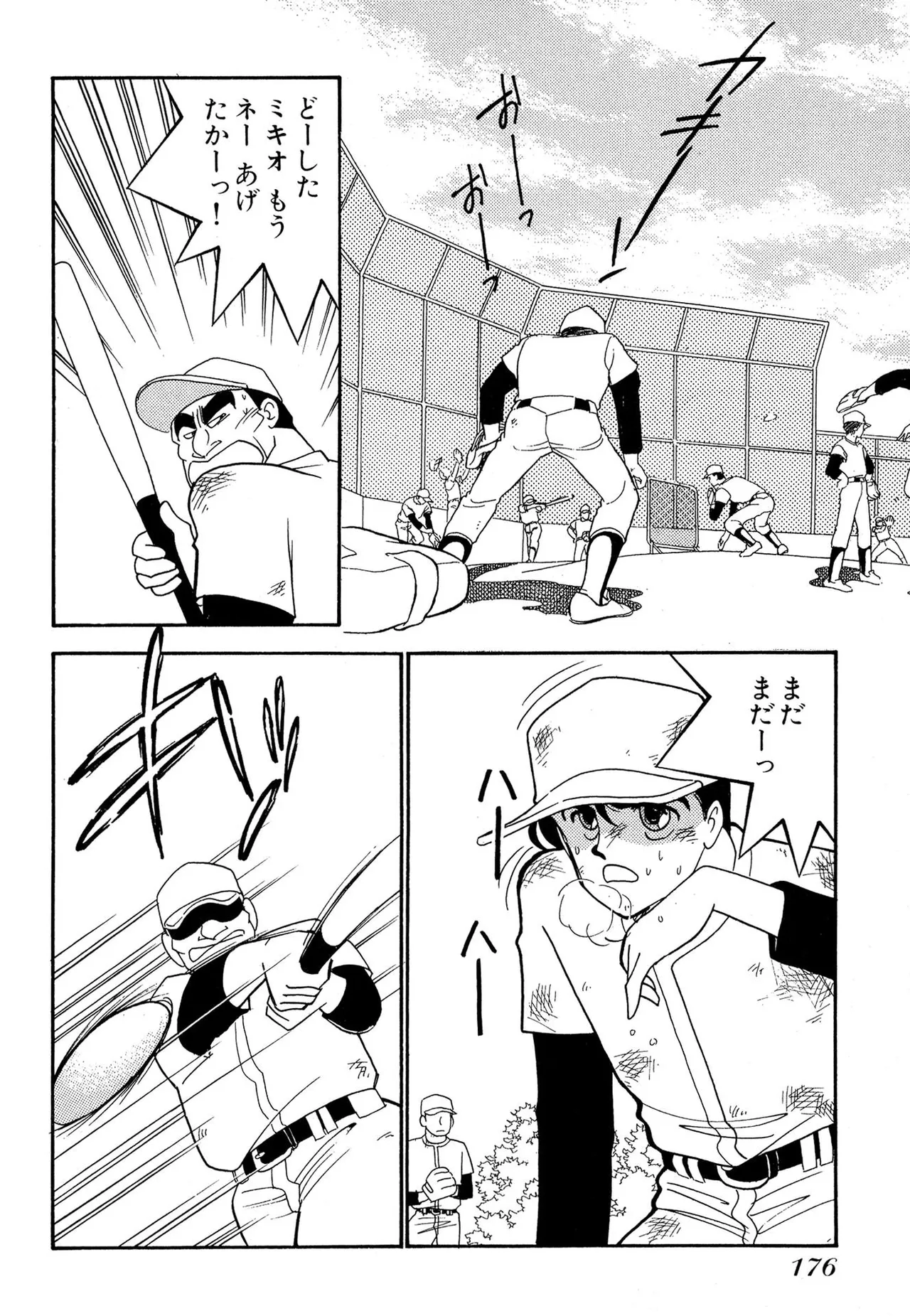 Wagamama-na Olive Volume 1 page 176 - story arc multi-work series hentai manga - read online free