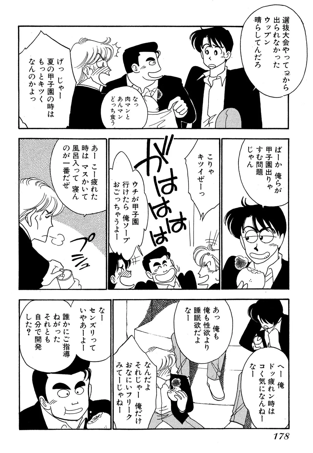 Wagamama-na Olive Volume 1 page 178 - multi-work series tankoubon hentai manga - read online free