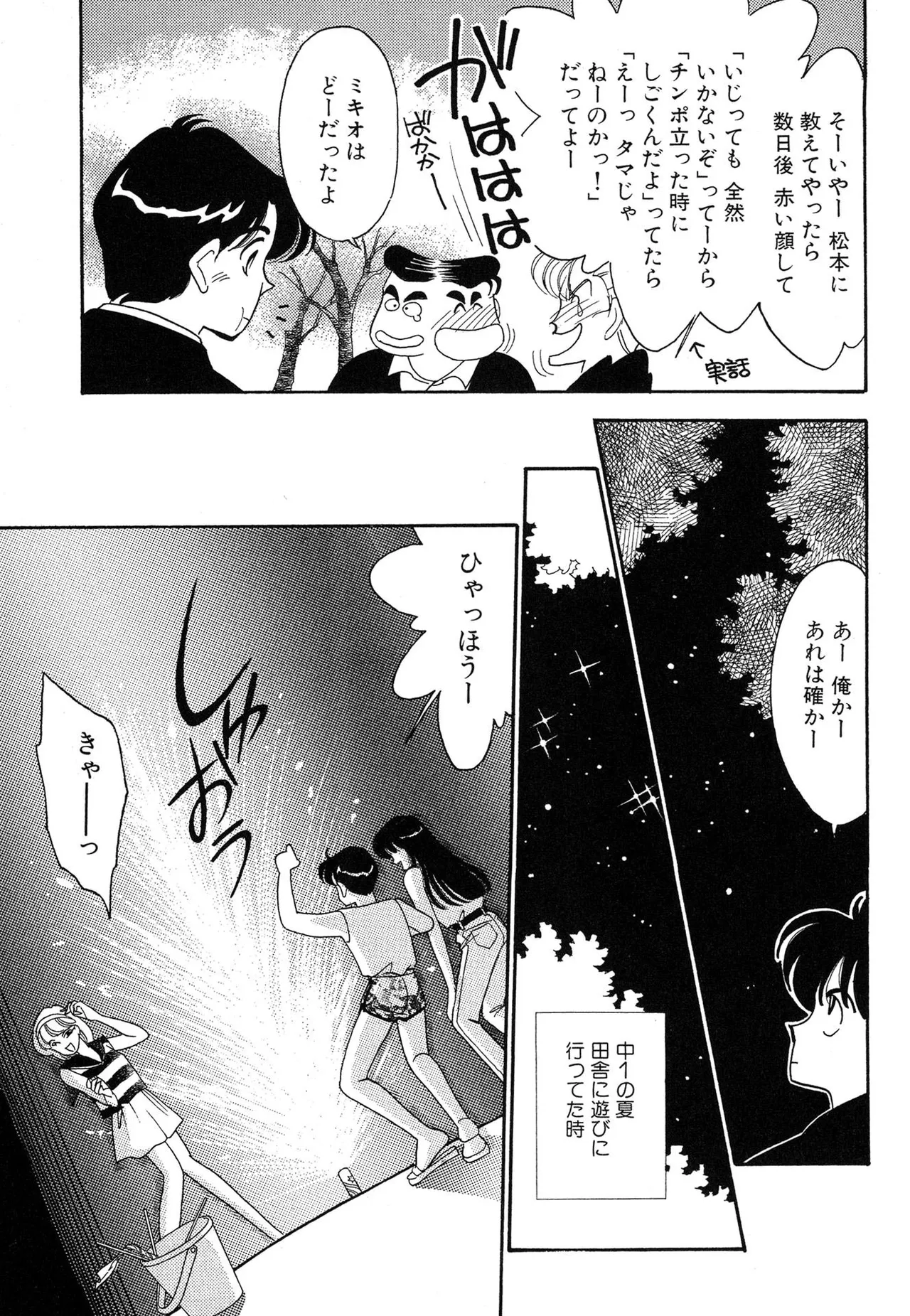 Wagamama-na Olive Volume 1 page 179 - story arc multi-work series hentai manga - read online free