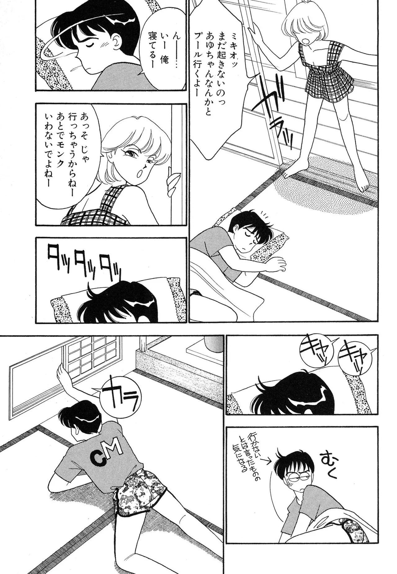 Wagamama-na Olive Volume 1 page 181 - multi-work series tankoubon hentai manga - read online free