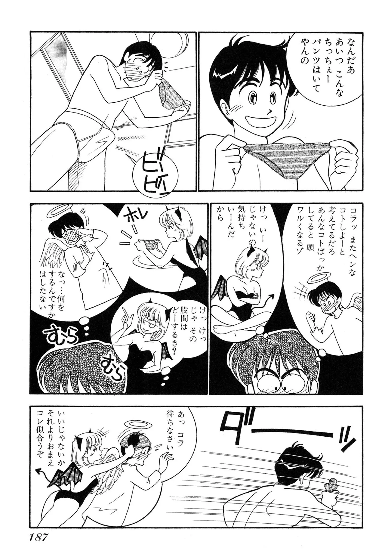 Wagamama-na Olive Volume 1 page 187 - multi-work series tankoubon hentai manga - read online free