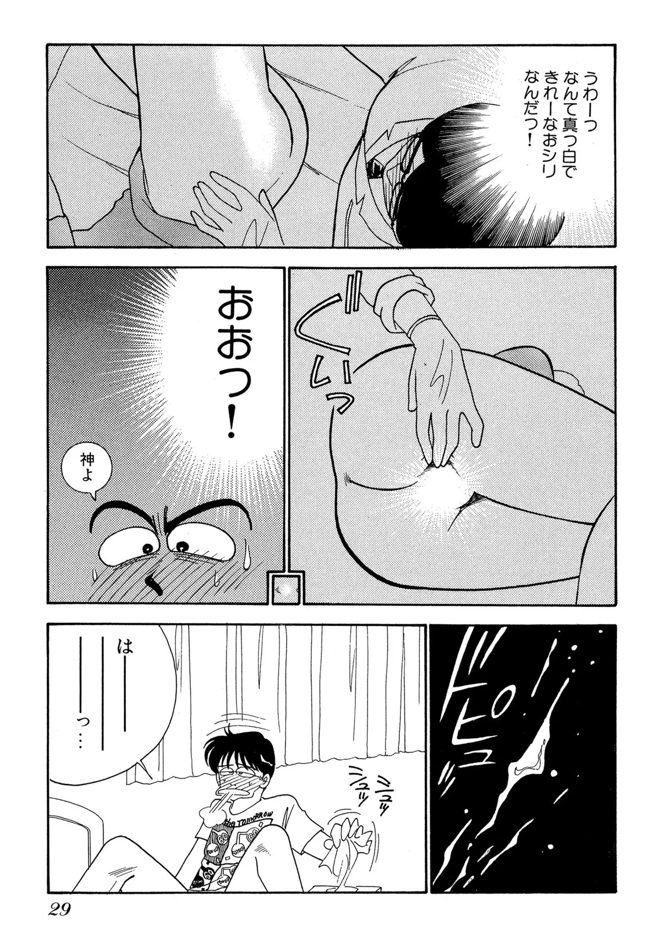 Wagamama-na Olive Volume 1 page 29 - story arc multi-work series hentai manga - read online free