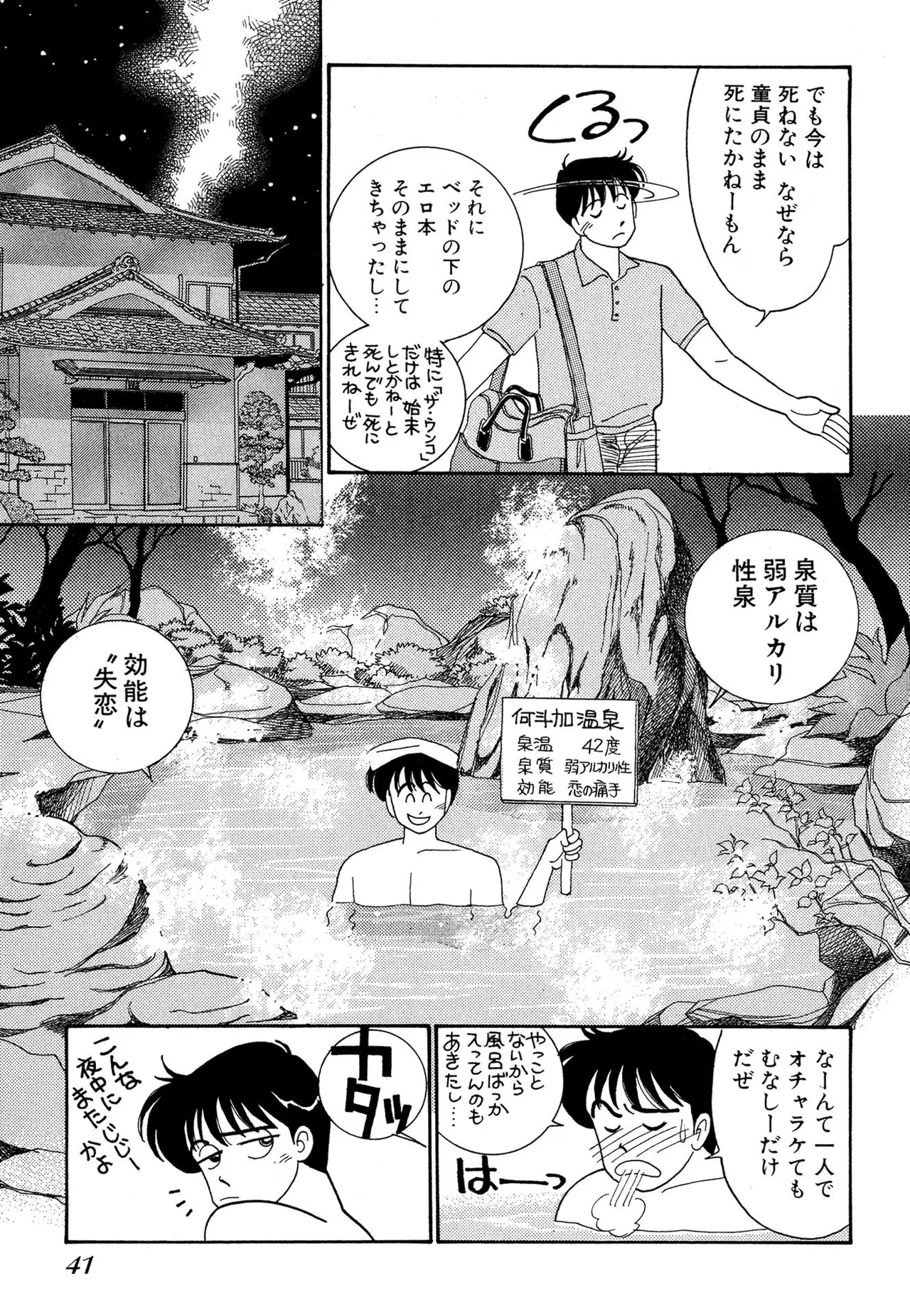 Wagamama-na Olive Volume 1 page 41 - story arc multi-work series hentai manga - read online free