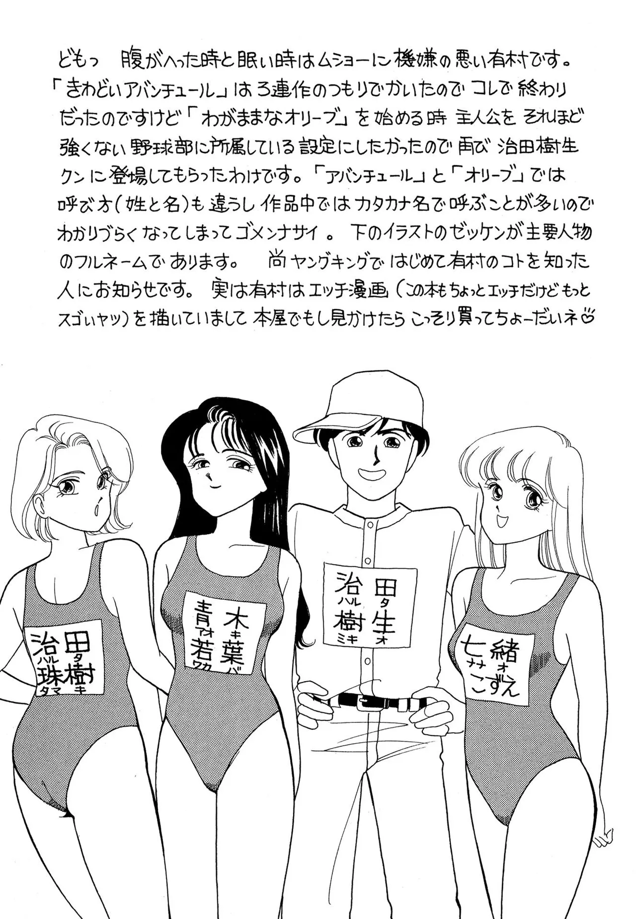 Wagamama-na Olive Volume 1 page 63 - story arc multi-work series hentai manga - read online free