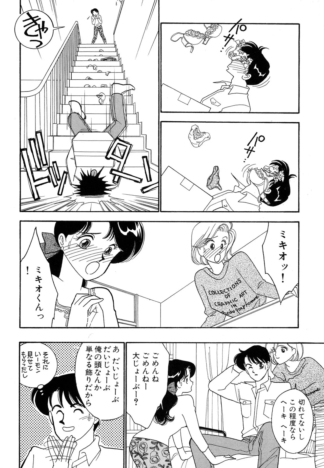 Wagamama-na Olive Volume 1 page 76 - story arc multi-work series hentai manga - read online free