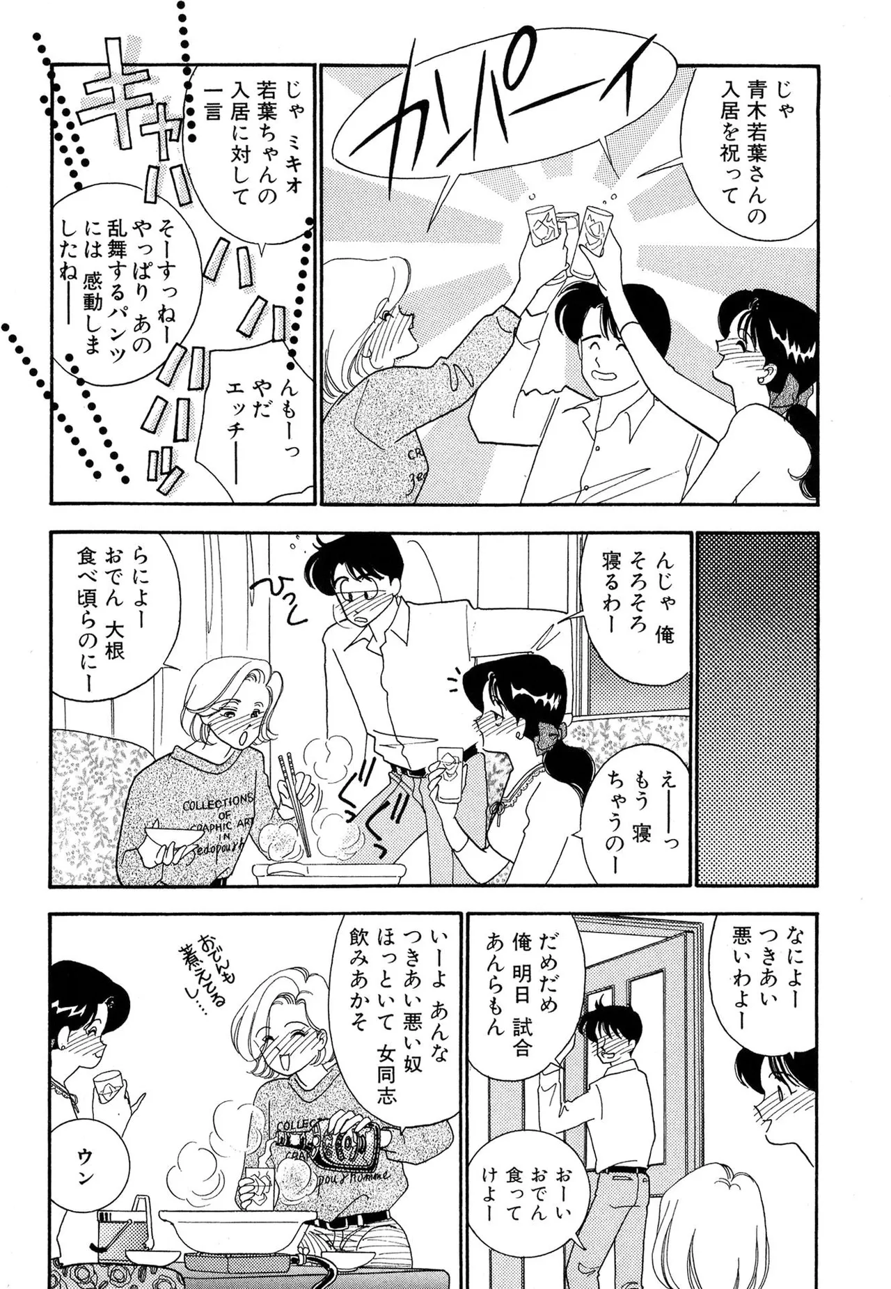 Wagamama-na Olive Volume 1 page 78 - multi-work series tankoubon hentai manga - read online free