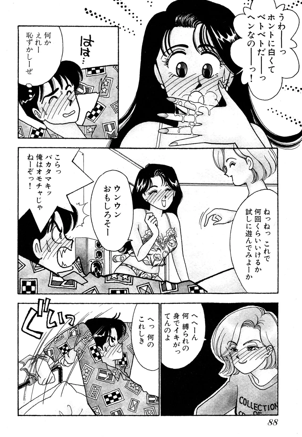 Wagamama-na Olive Volume 1 page 88 - story arc multi-work series hentai manga - read online free