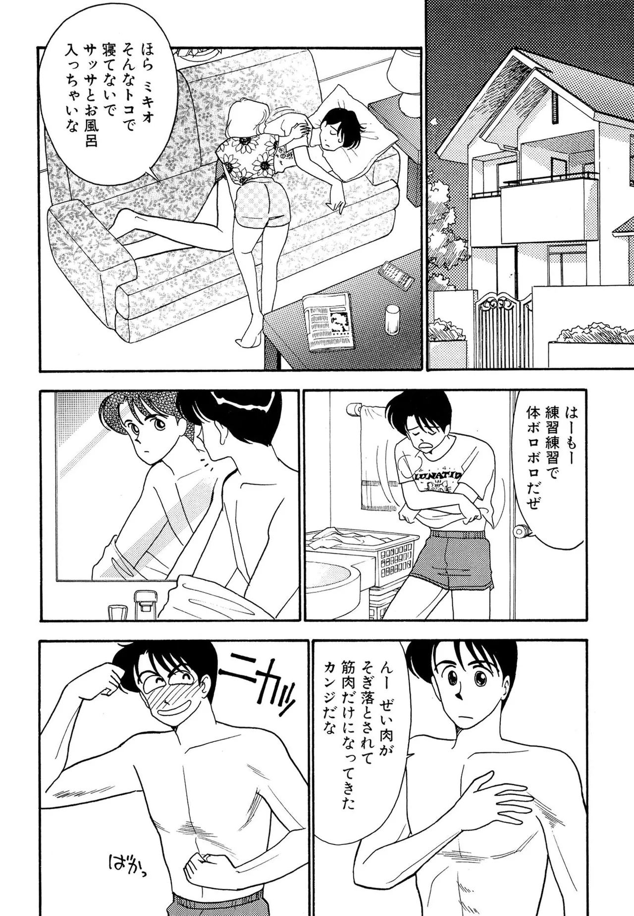 Wagamama-na Olive Volume 2 page 106 - multi-work series tankoubon hentai manga - read online free