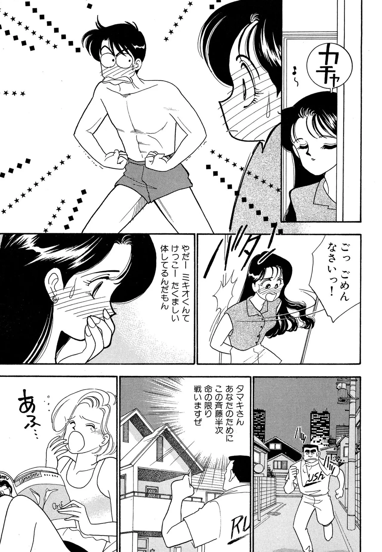 Wagamama-na Olive Volume 2 page 107 - story arc multi-work series hentai manga - read online free