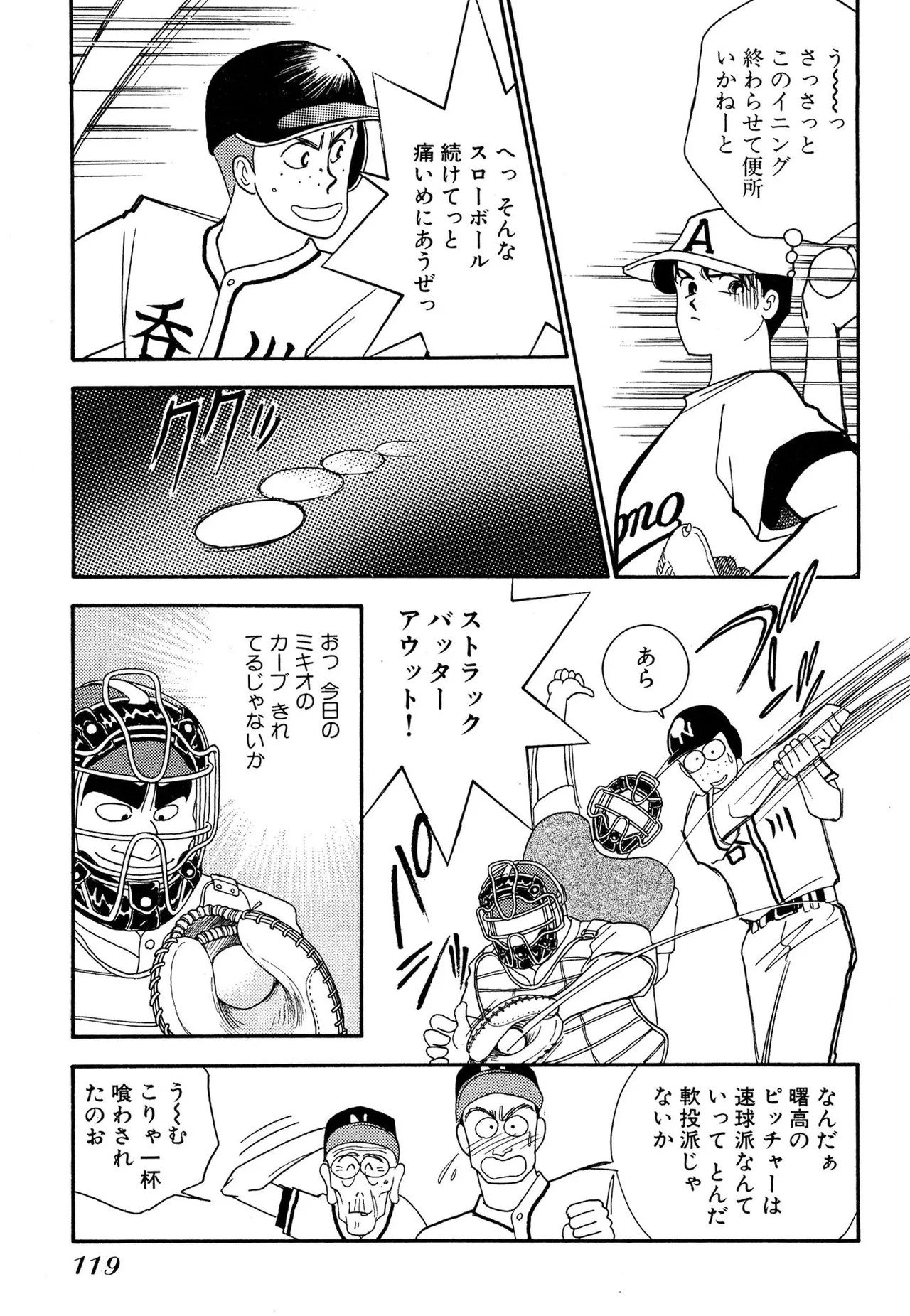 Wagamama-na Olive Volume 2 page 119 - story arc multi-work series hentai manga - read online free