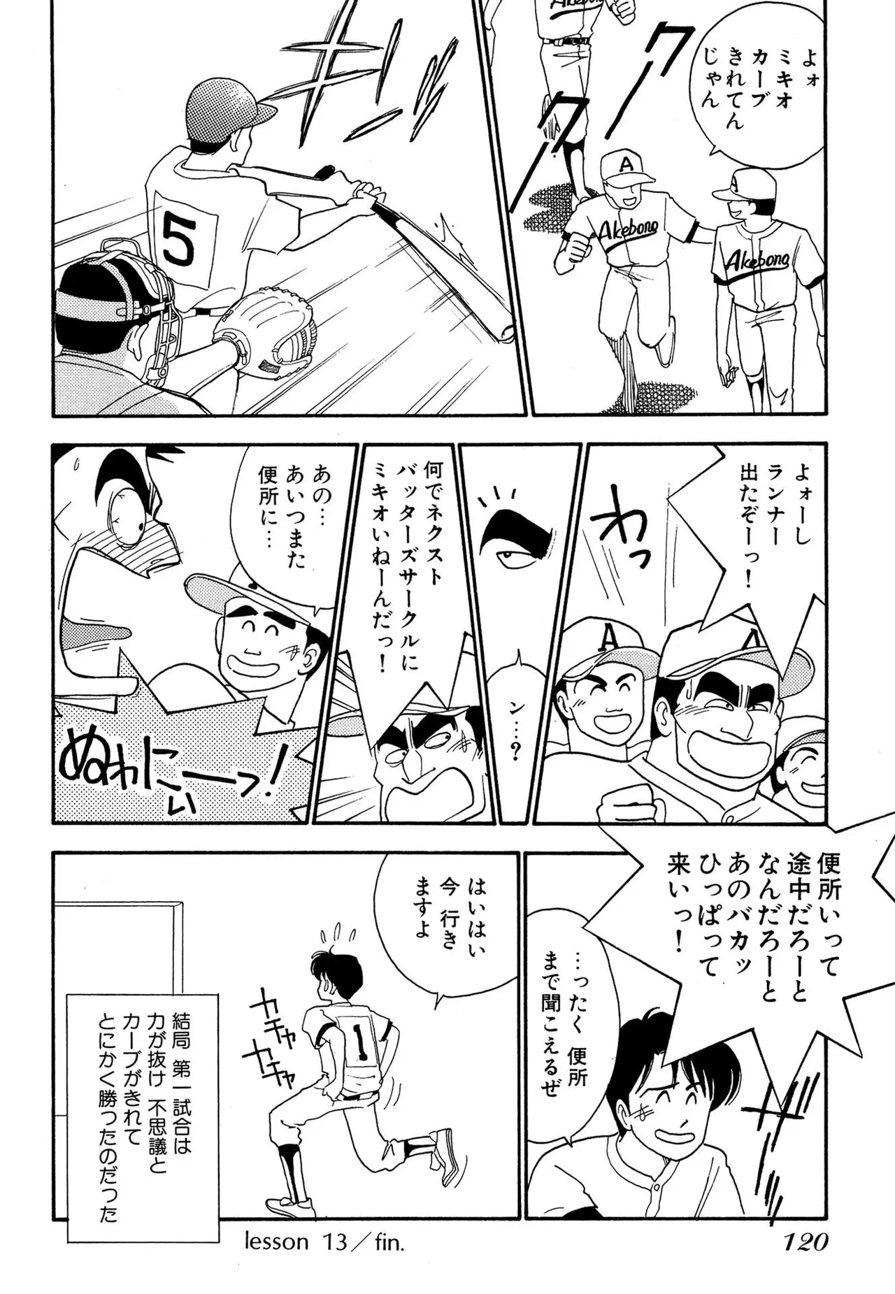 Wagamama-na Olive Volume 2 page 120 - multi-work series tankoubon hentai manga - read online free