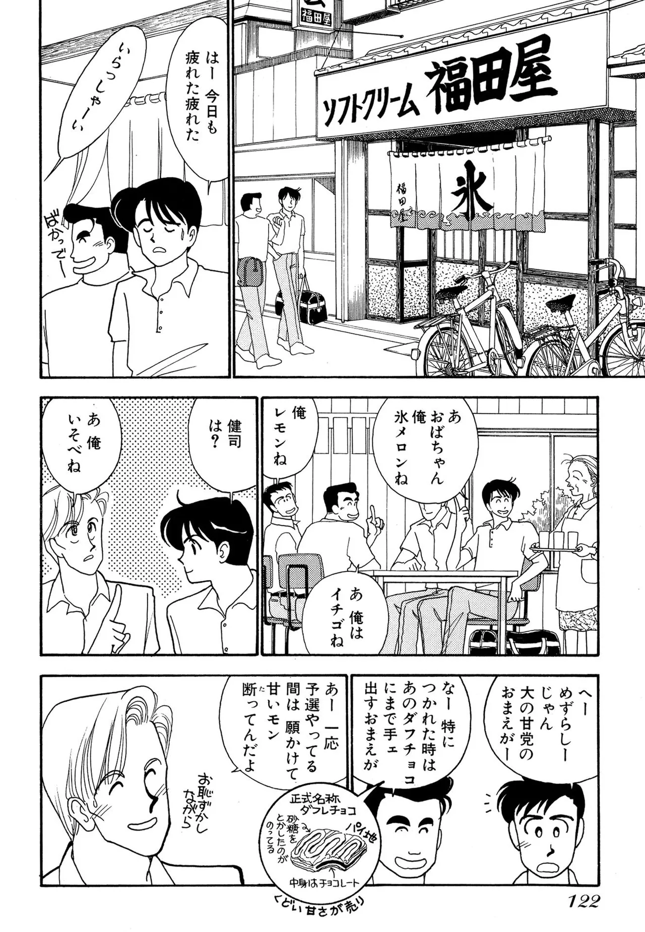 Wagamama-na Olive Volume 2 page 122 - story arc multi-work series hentai manga - read online free