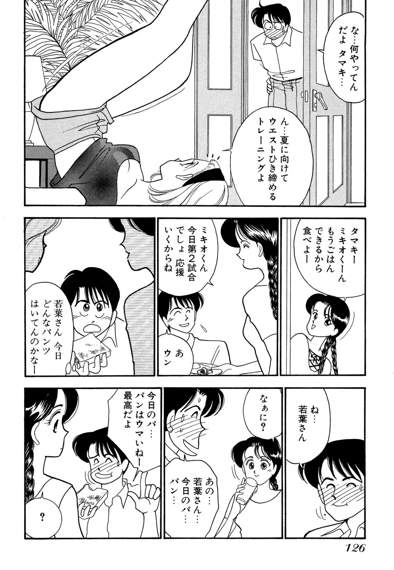 Wagamama-na Olive Volume 2 page 126 - story arc multi-work series hentai manga - read online free